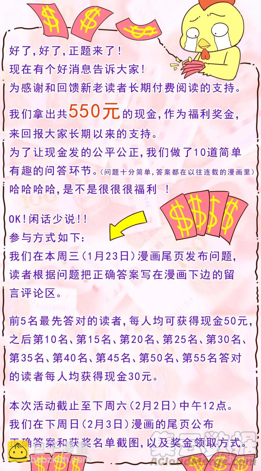 🍘我在末世有套房 93美妙的一晚 第13页