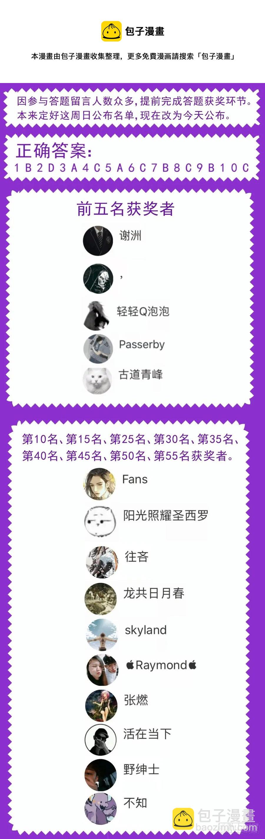 🍘我在末世有套房 95你是不是想追我 第12页