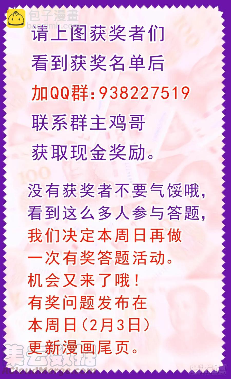 🍘我在末世有套房 95你是不是想追我 第13页
