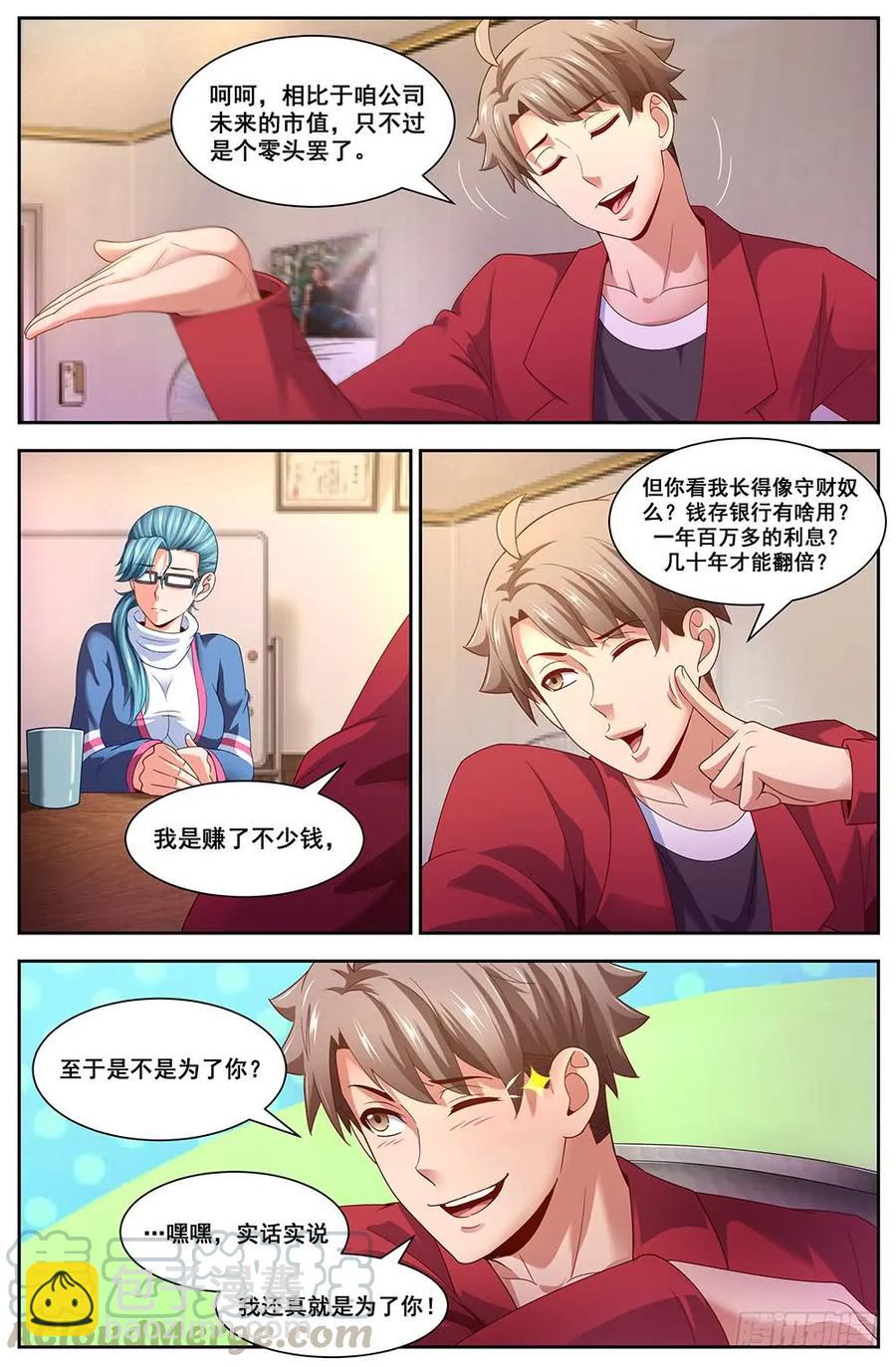 🍘我在末世有套房 97圈套 第11页