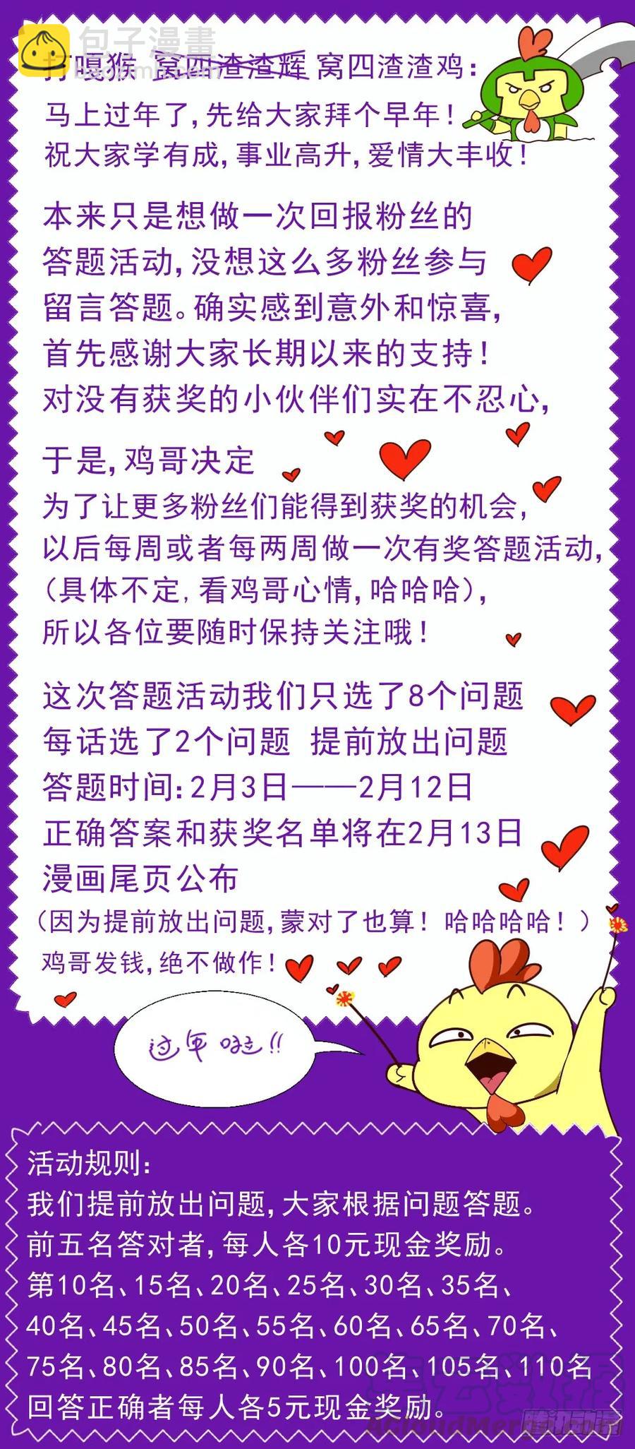 🍘我在末世有套房 97圈套 第13页