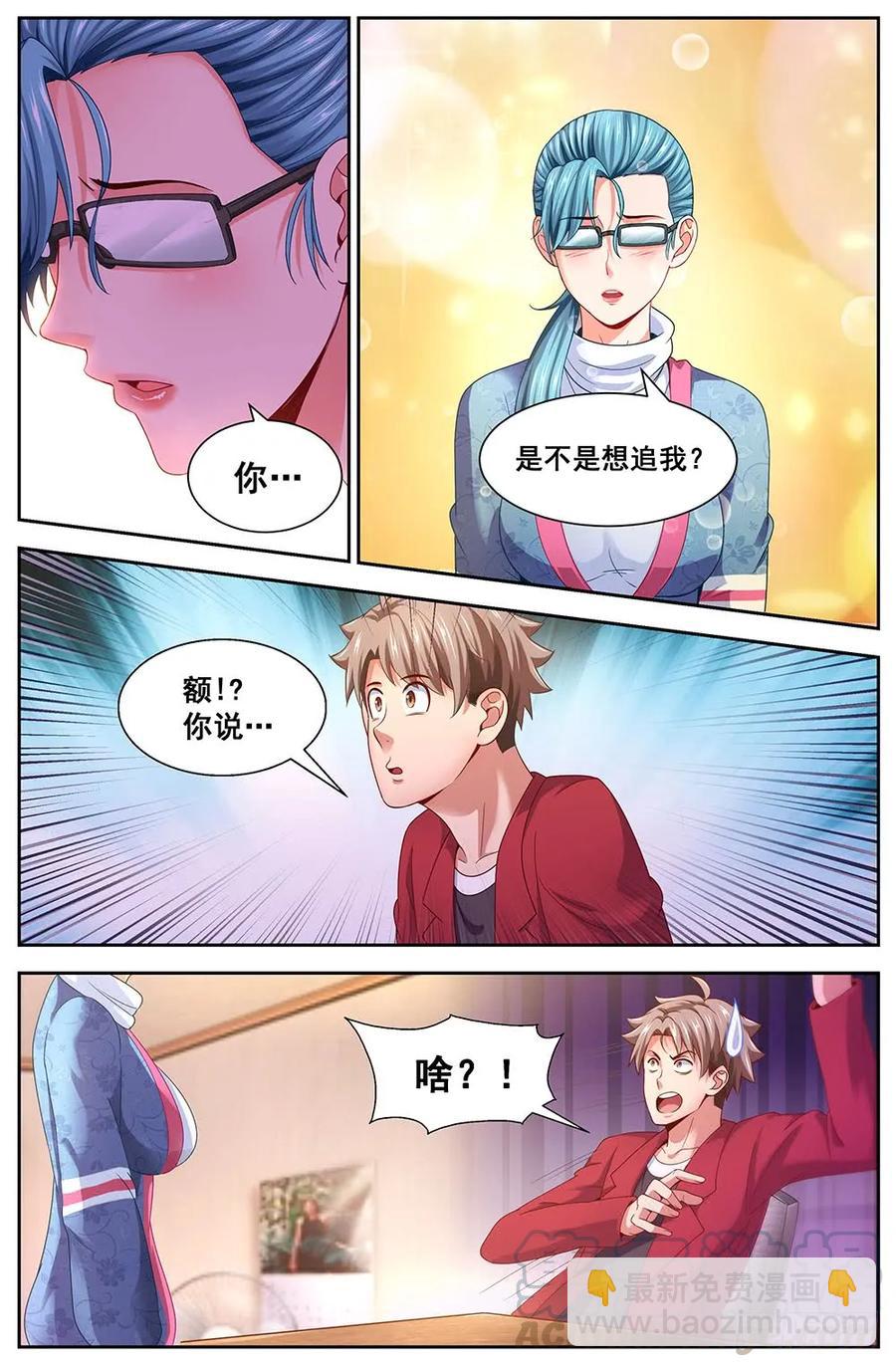 🍘我在末世有套房 97圈套 第7页