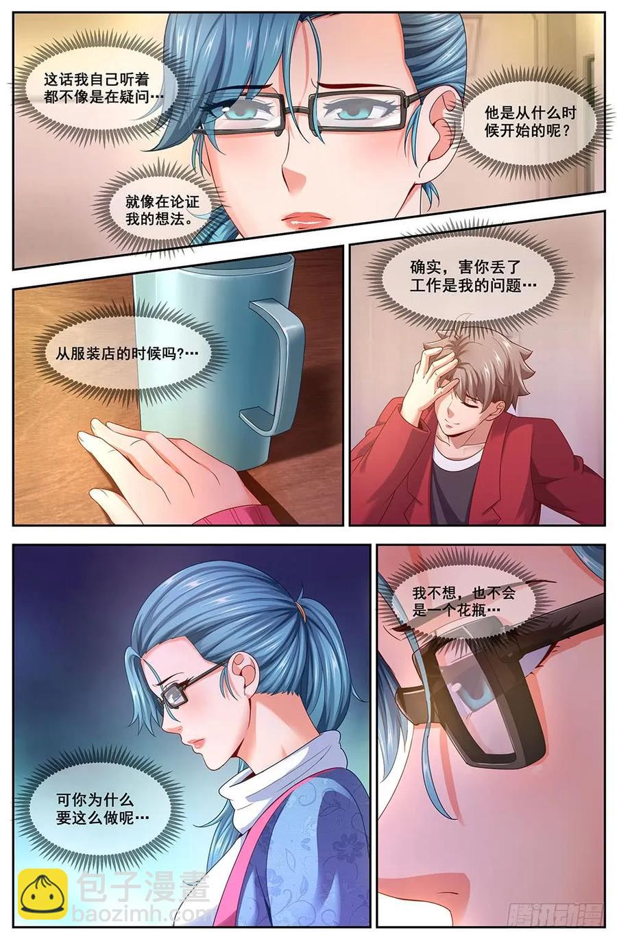 🍘我在末世有套房 97圈套 第8页