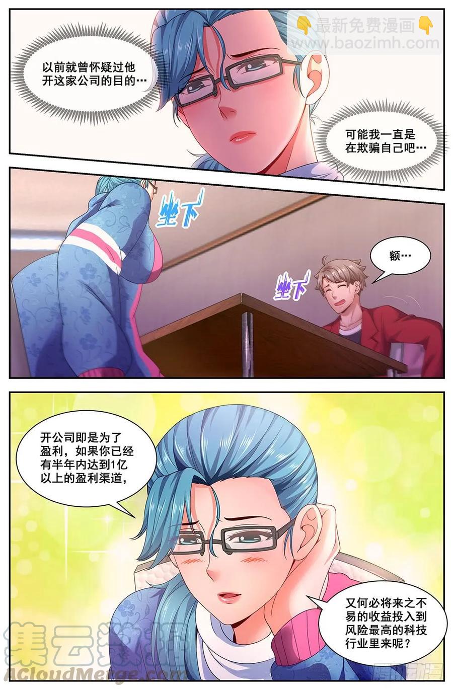 🍘我在末世有套房 97圈套 第9页