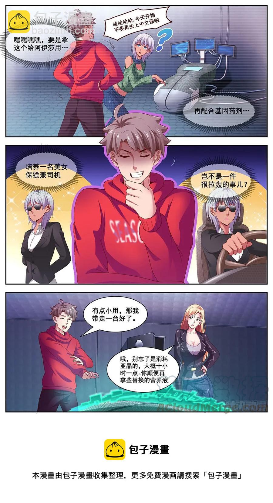 🍘我在末世有套房 99基地强化 第11页