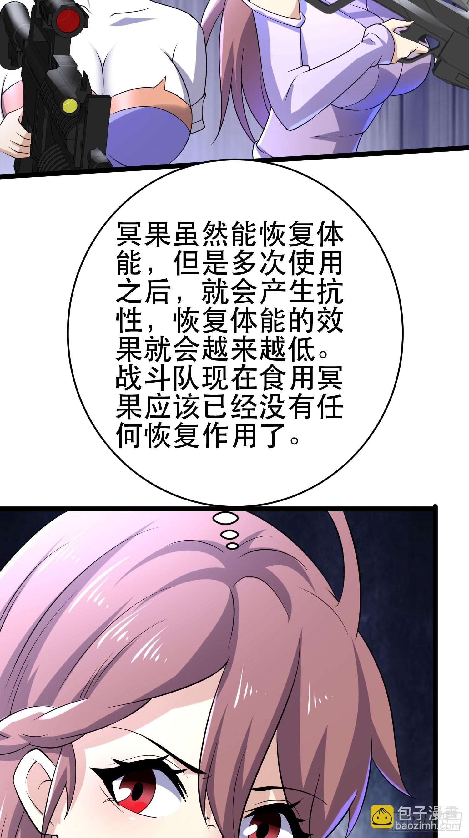 100 今夜不歇息(1/2)-第95话