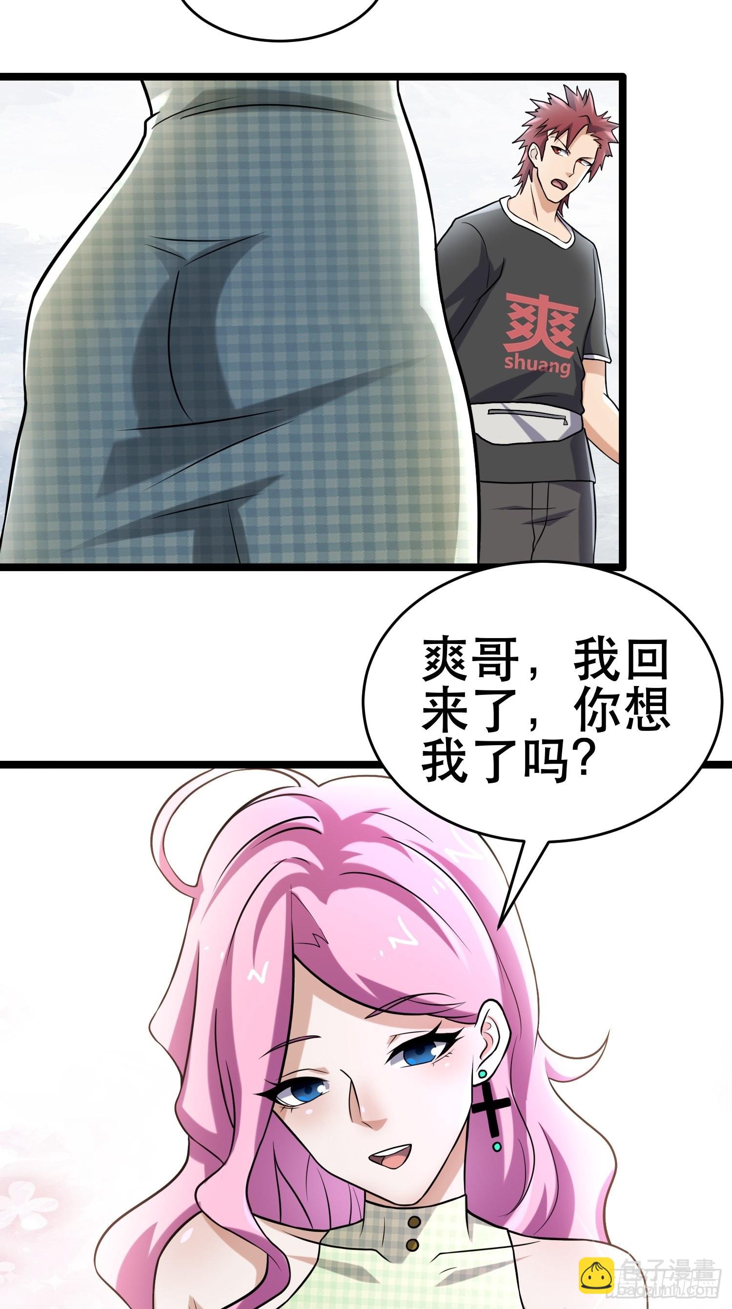 102 迷失欲望之都(1/2)-第97话