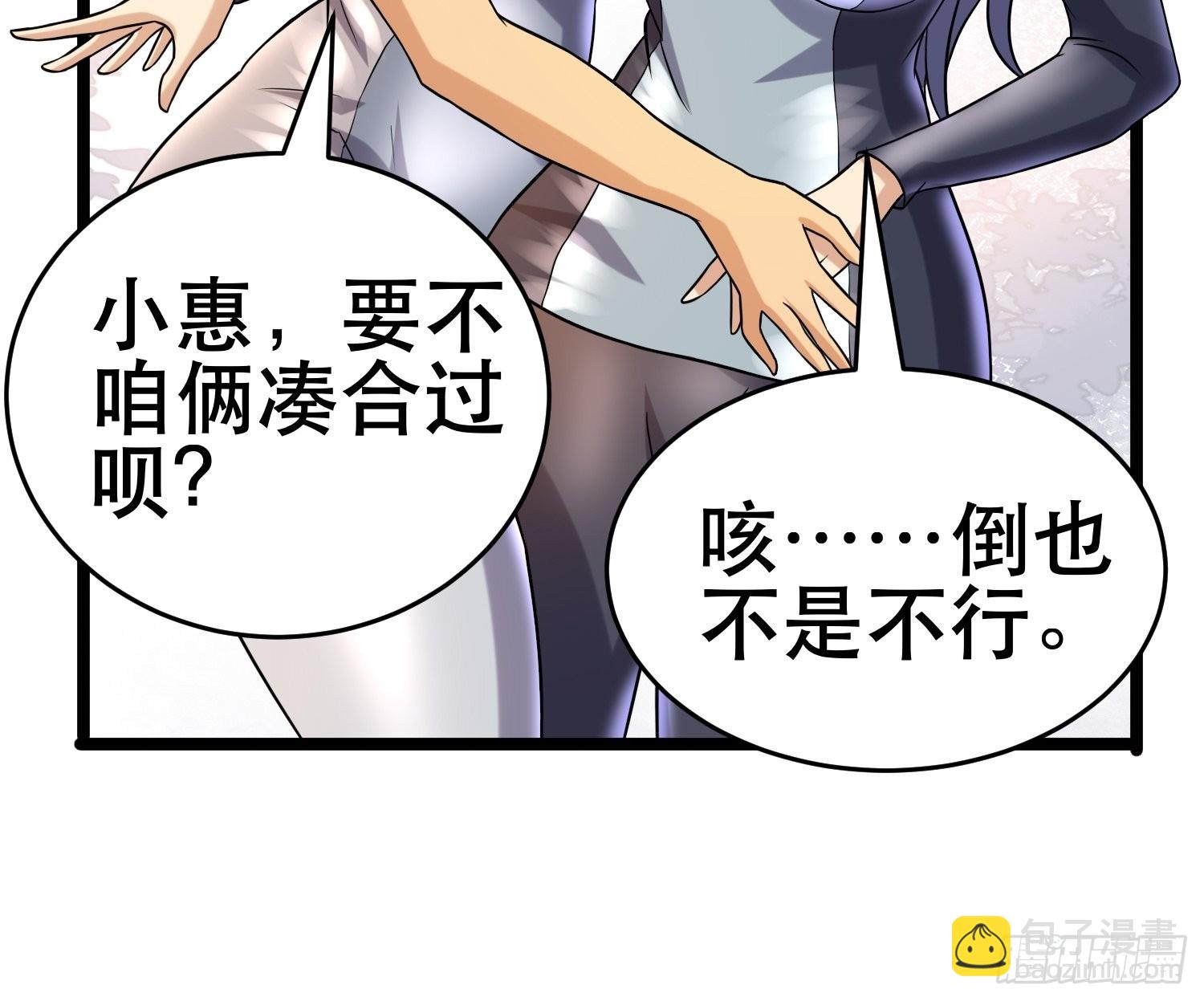 102 迷失欲望之都(1/2)-第97话
