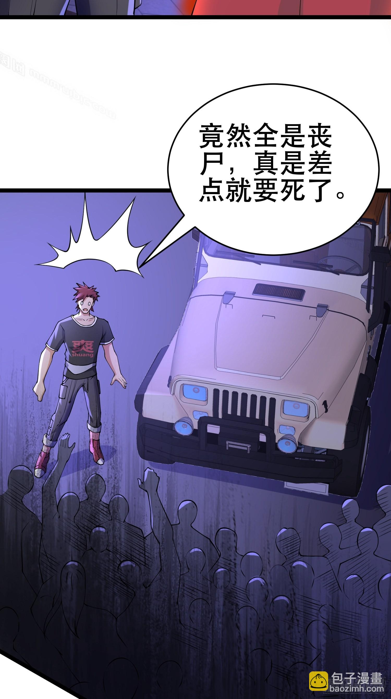 102 迷失欲望之都(1/2)-第97话
