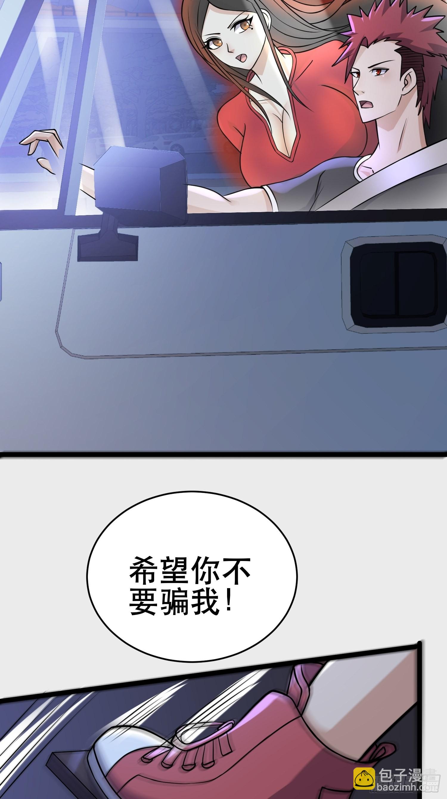 102 迷失欲望之都(1/2)-第97话