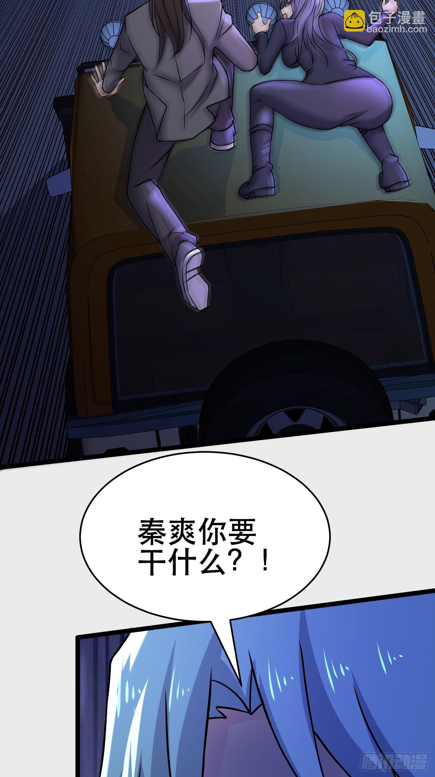 102 迷失欲望之都(1/2)-第97话