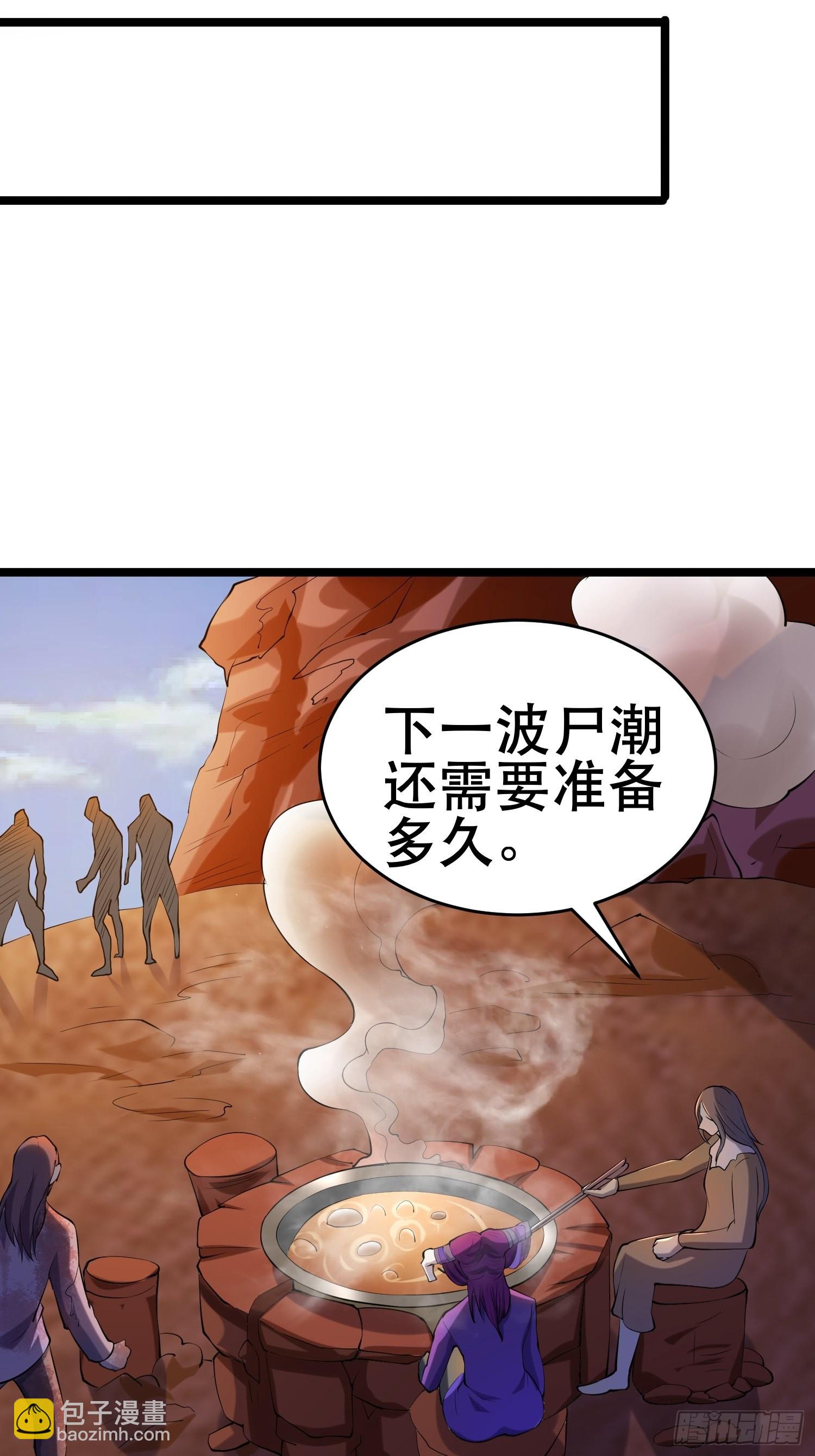 102 迷失欲望之都(1/2)-第97话