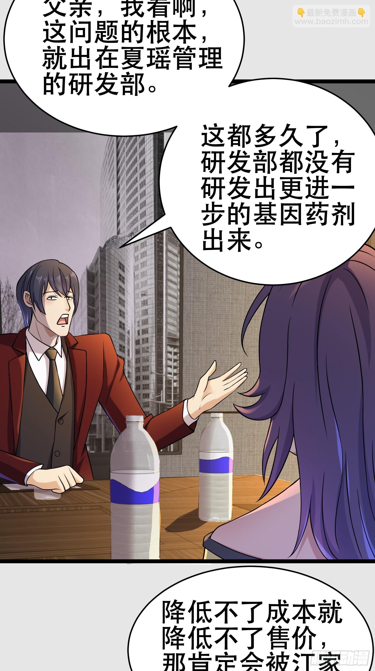 104 钻情人窗户-第99话