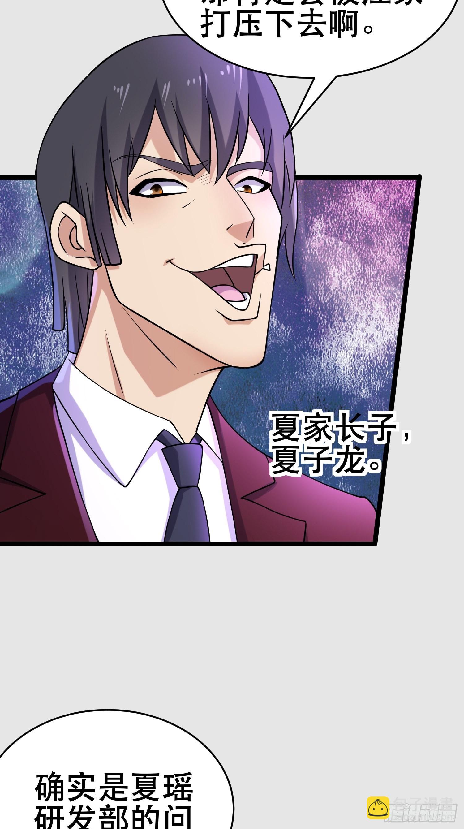 104 钻情人窗户-第99话
