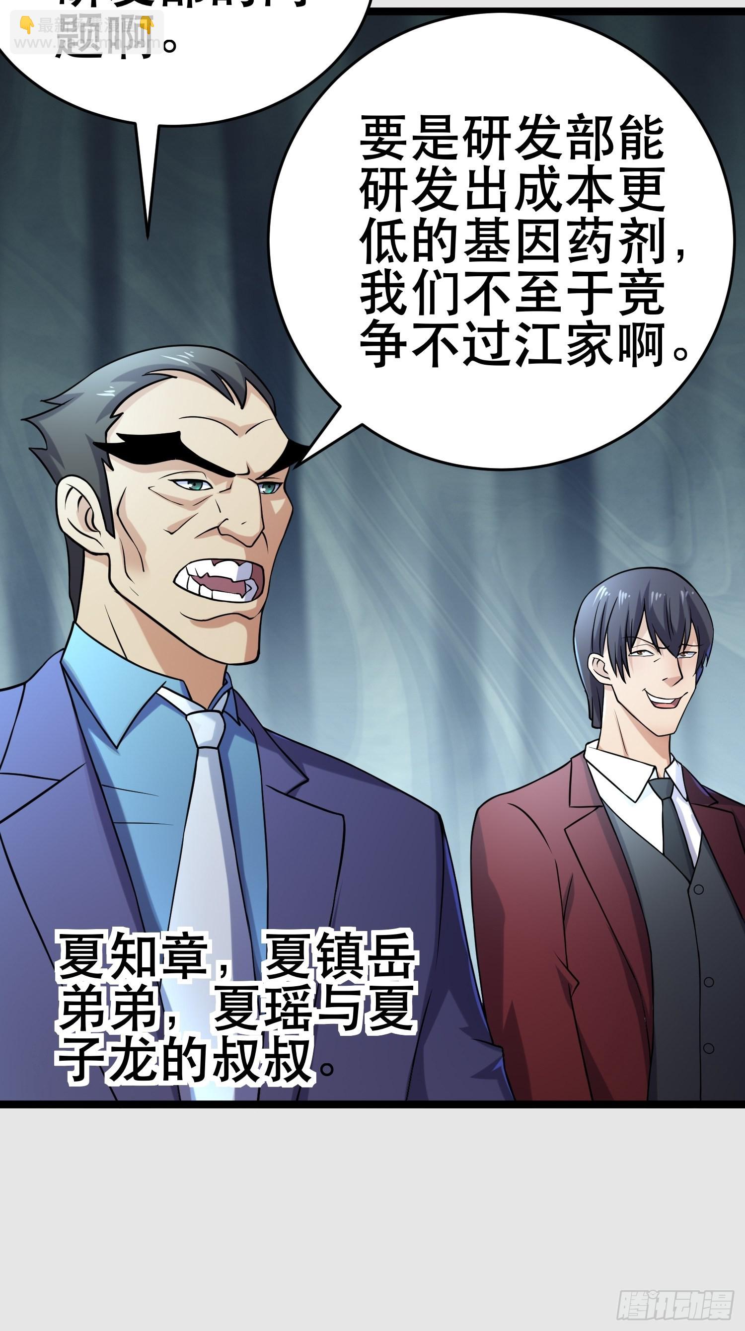 104 钻情人窗户-第99话