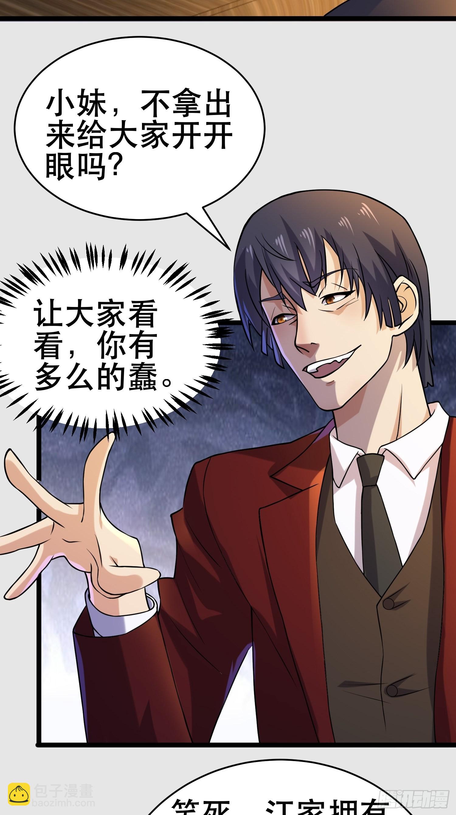 104 钻情人窗户-第99话