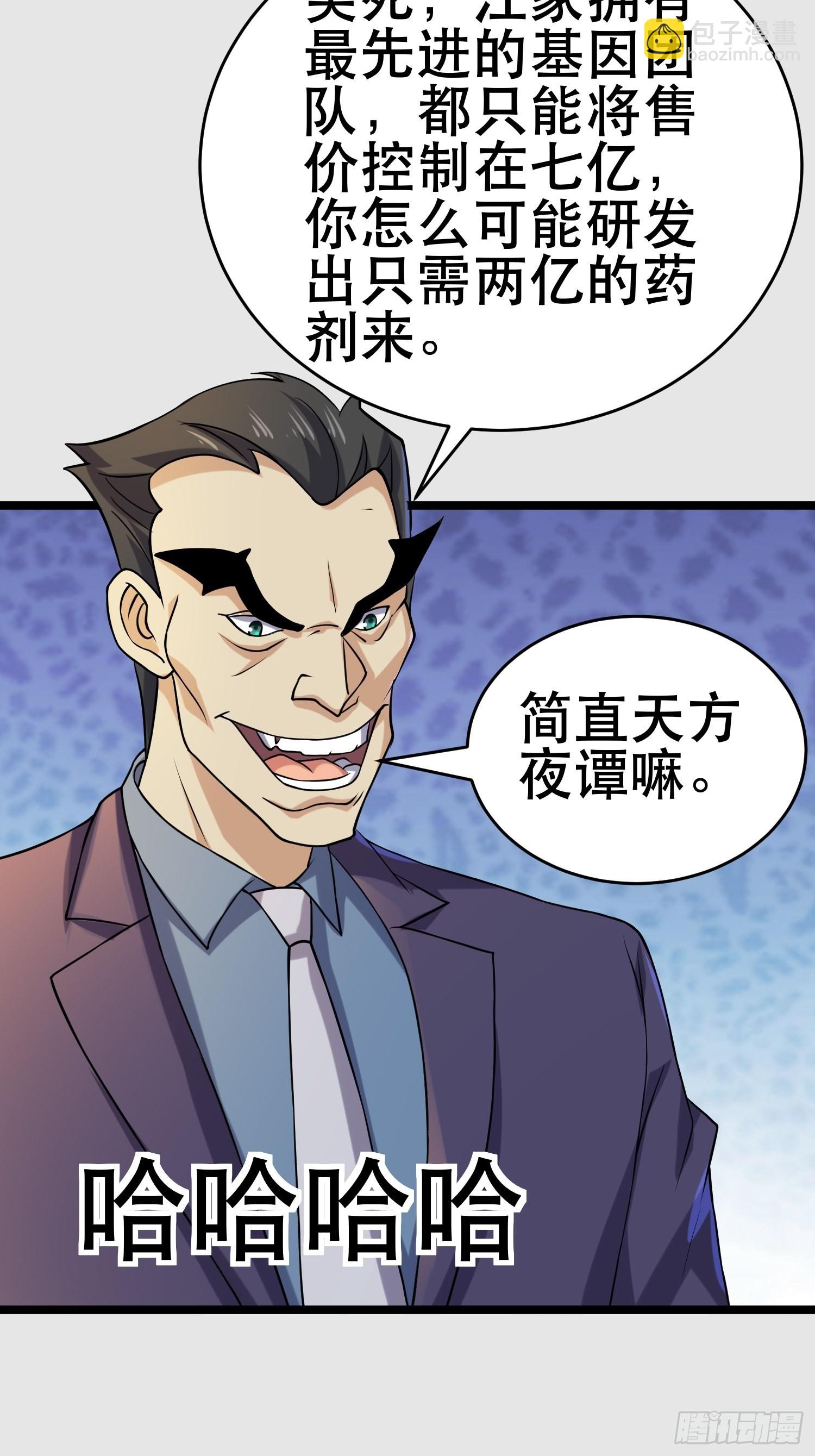 104 钻情人窗户-第99话
