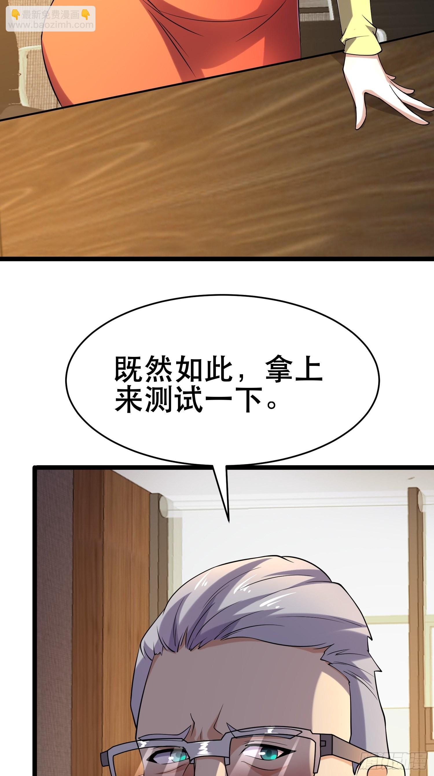 104 钻情人窗户-第99话