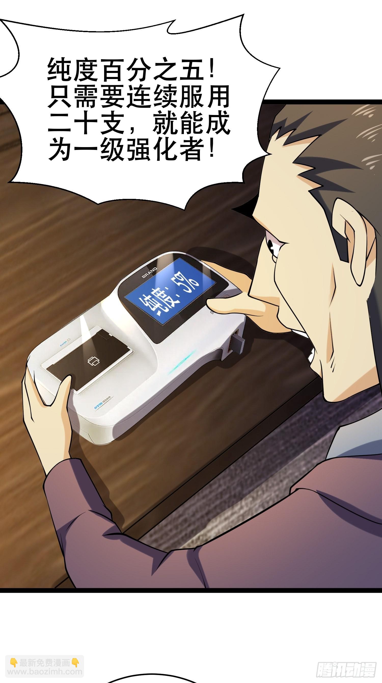 104 钻情人窗户-第99话