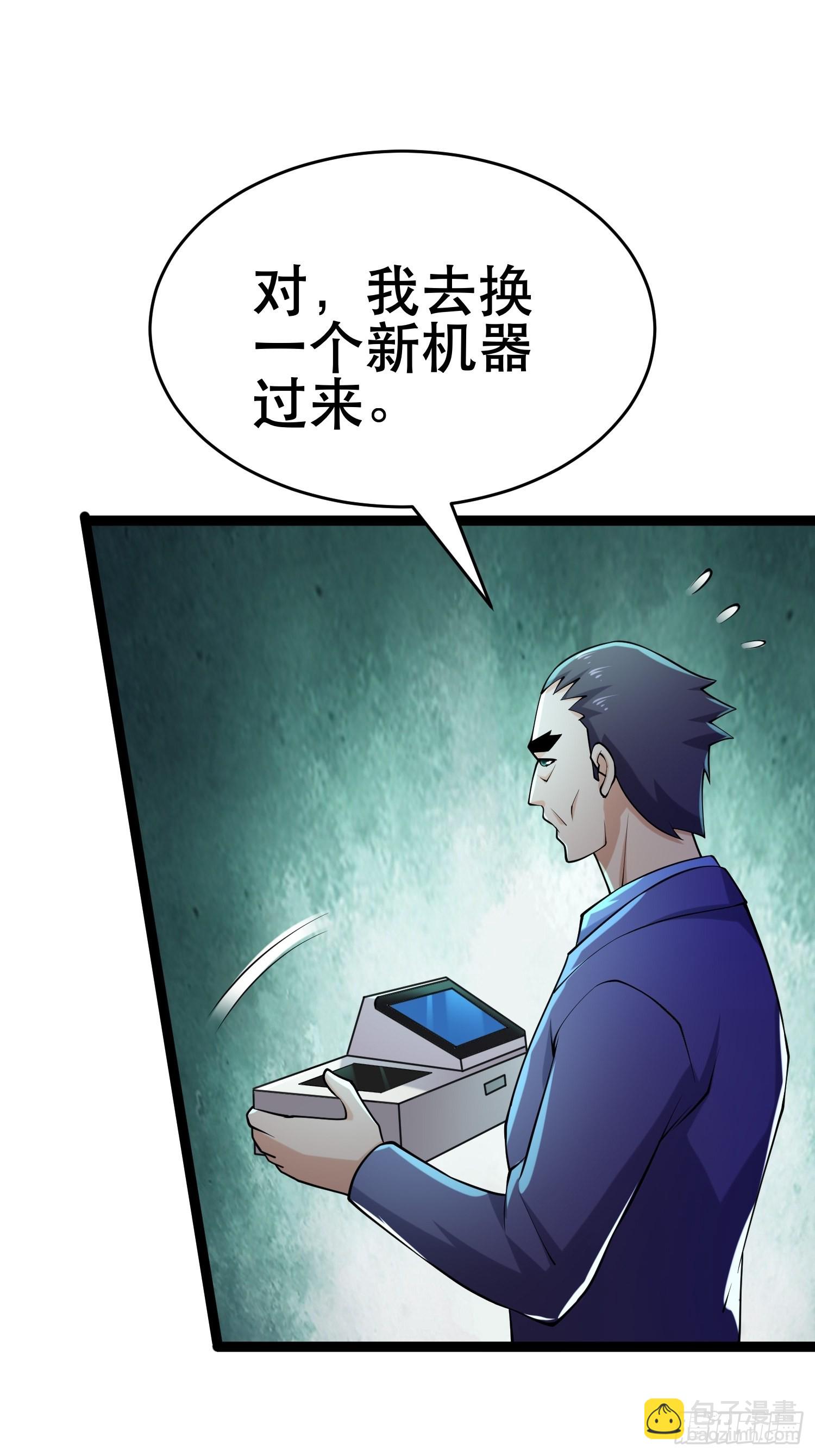 104 钻情人窗户-第99话