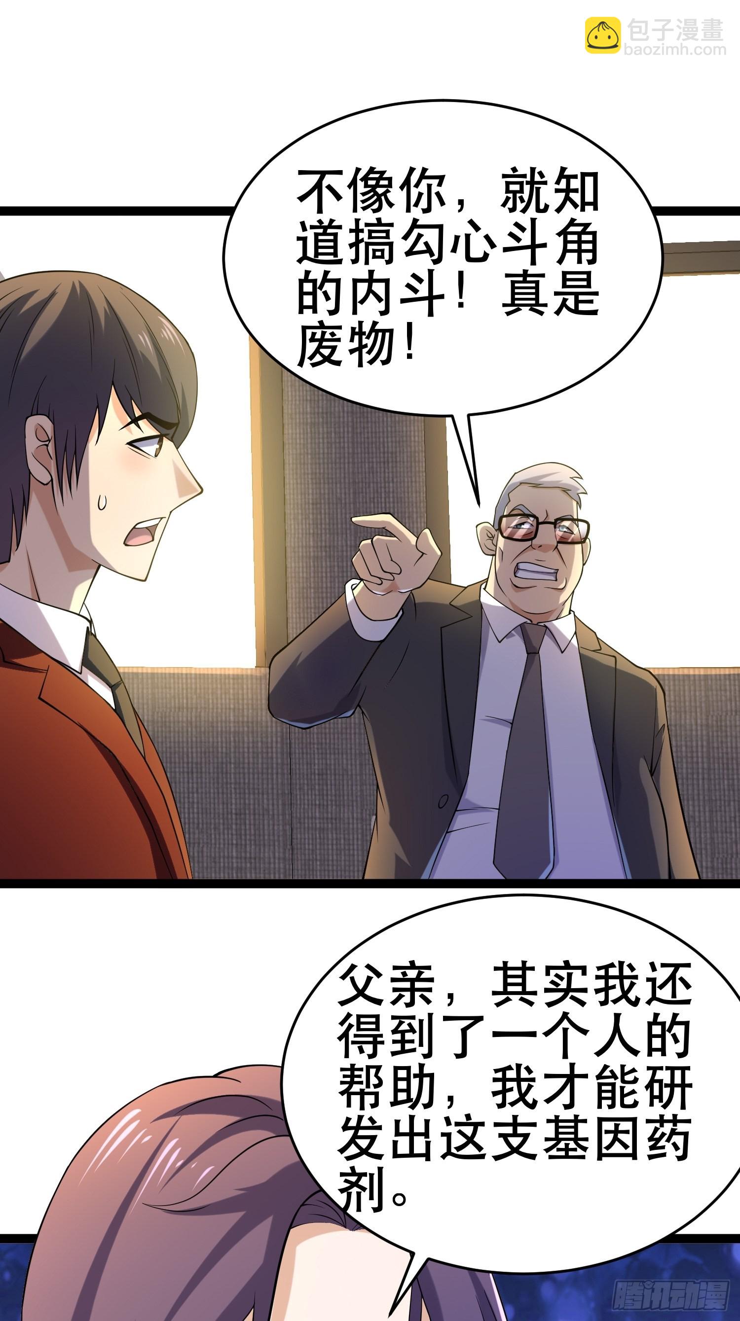 104 钻情人窗户-第99话