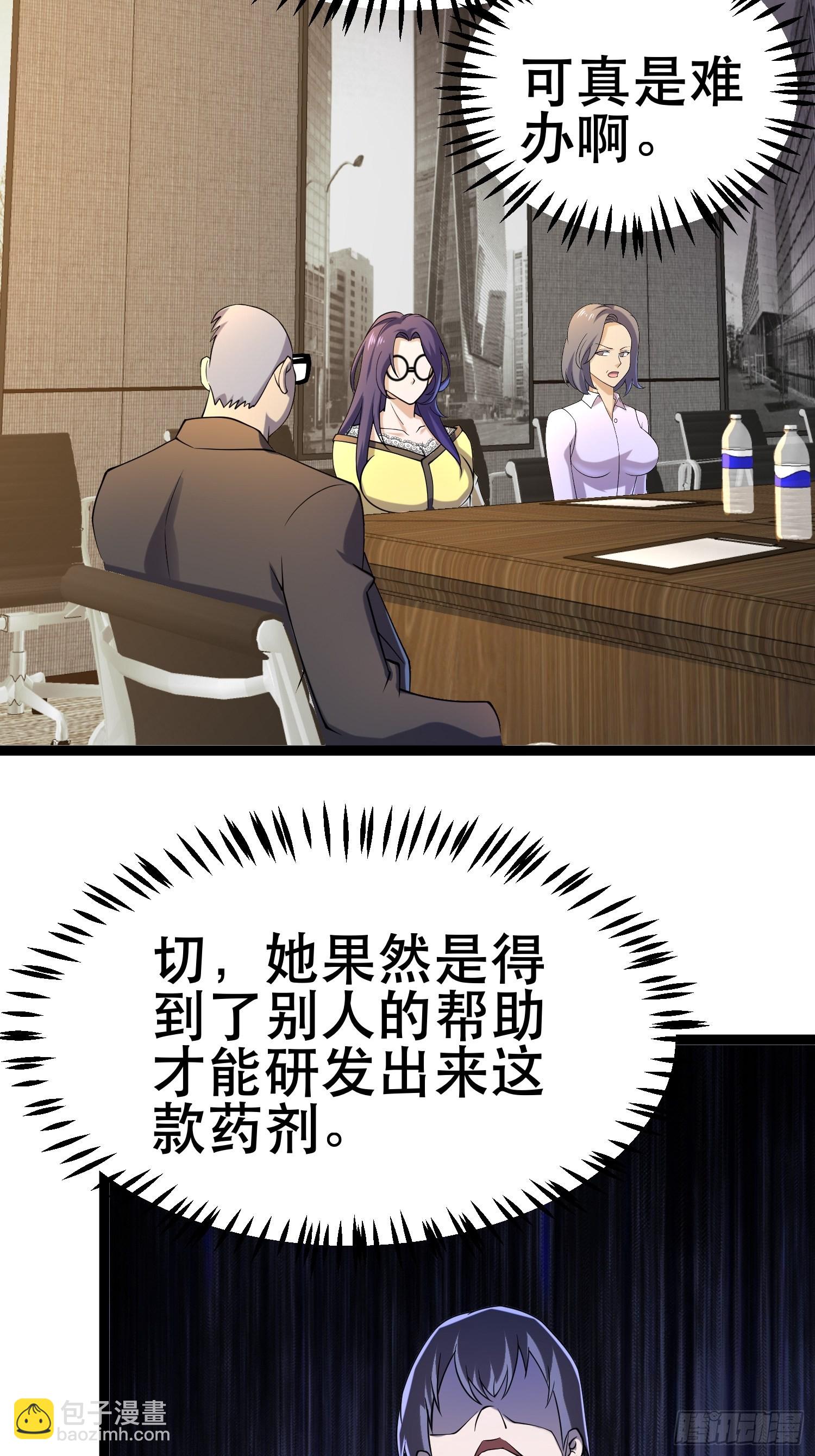 104 钻情人窗户-第99话