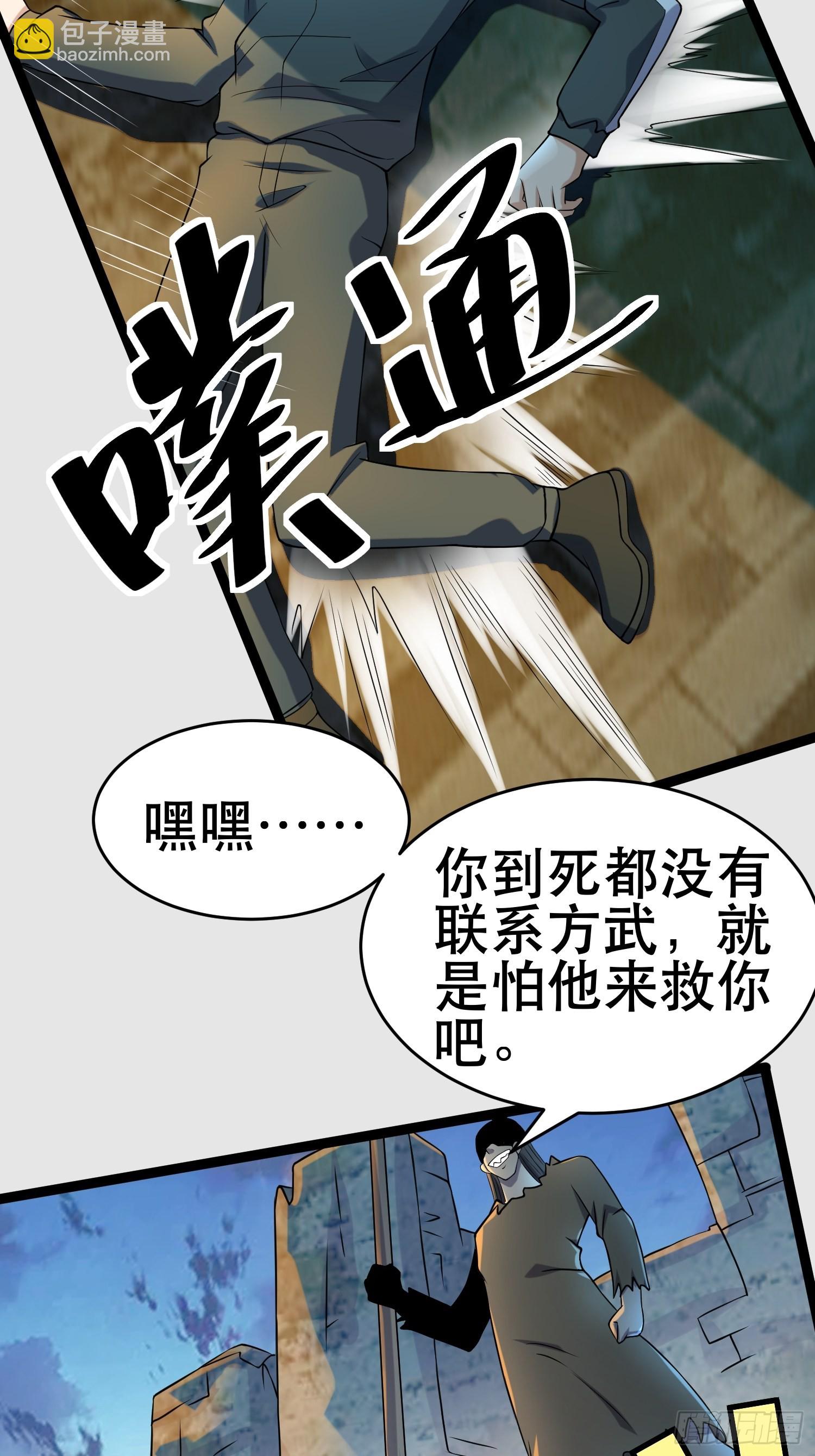 106 正义的下场(1/2)-第101话
