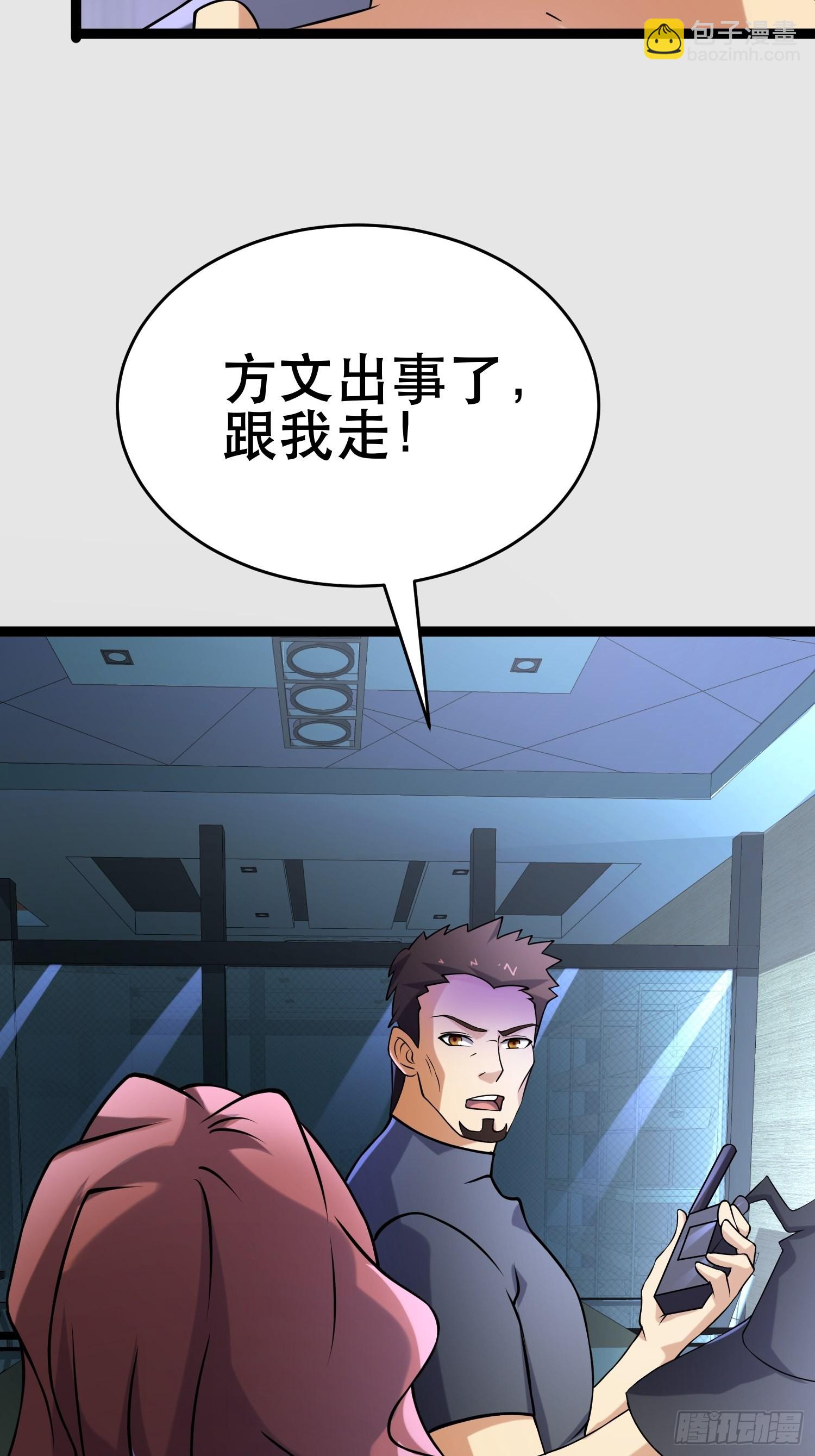 106 正义的下场(1/2)-第101话