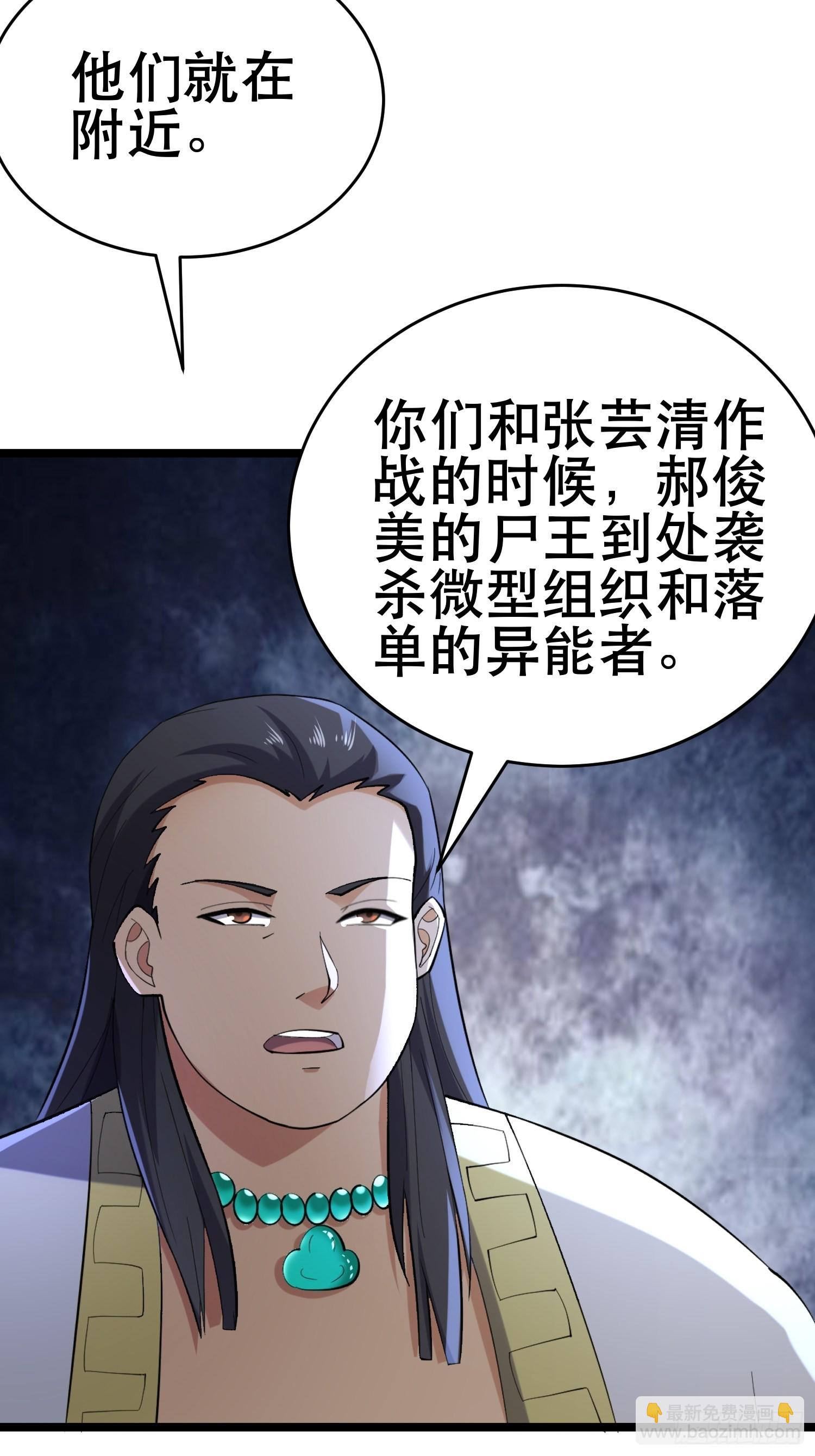 106 正义的下场(1/2)-第101话
