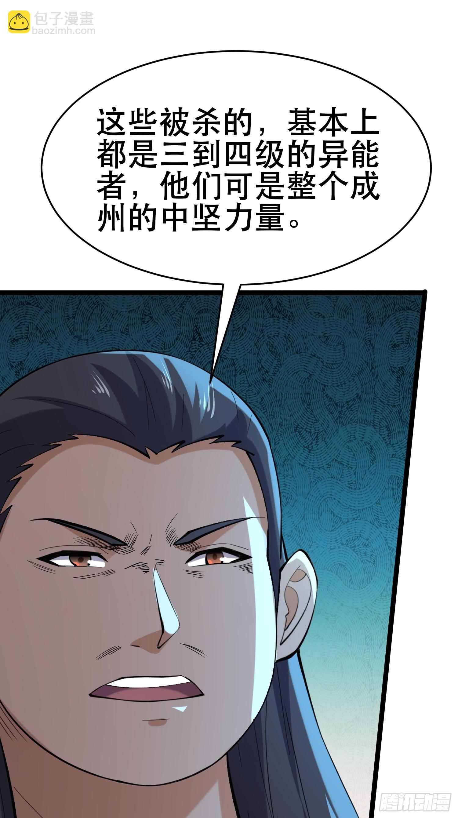 106 正义的下场(1/2)-第101话