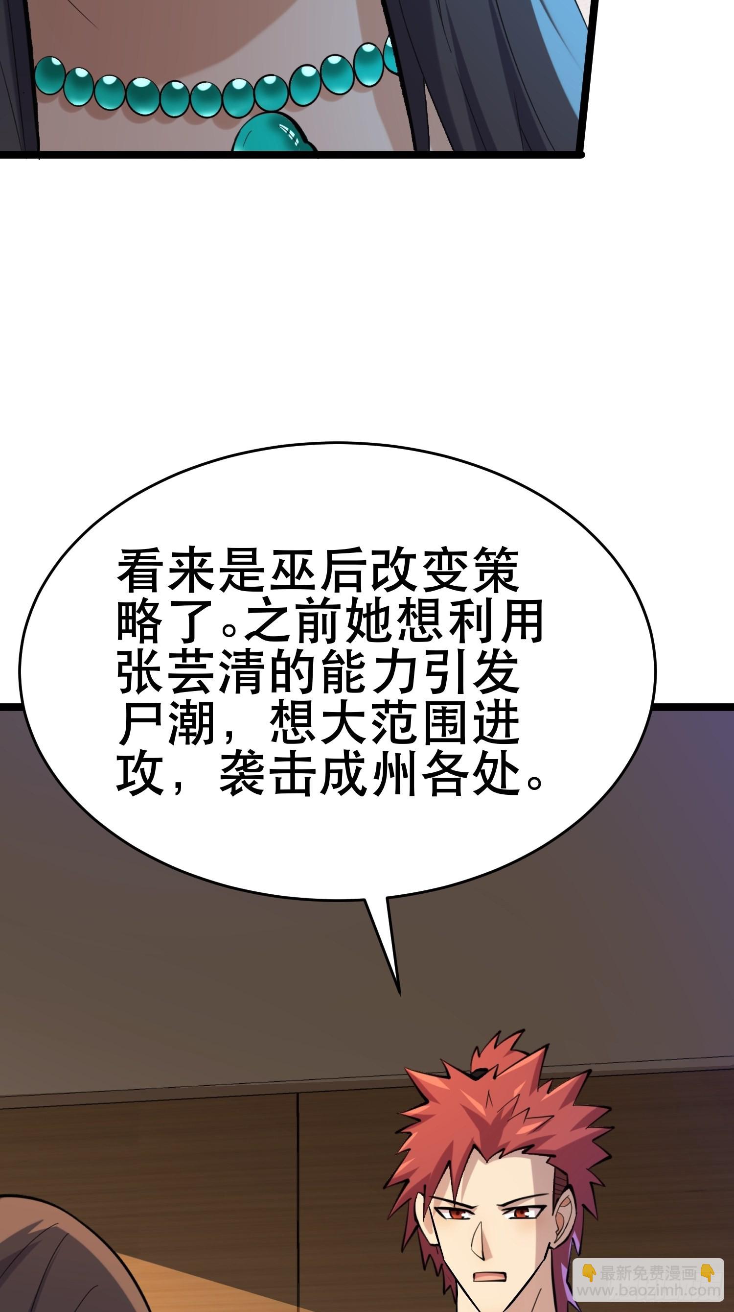 106 正义的下场(1/2)-第101话