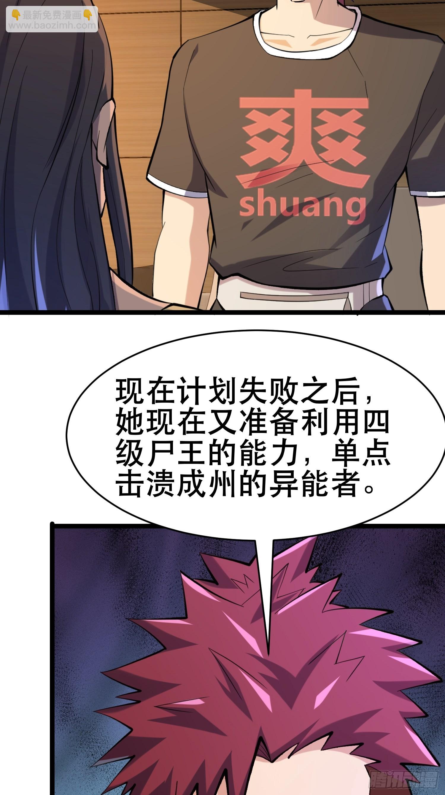 106 正义的下场(1/2)-第101话