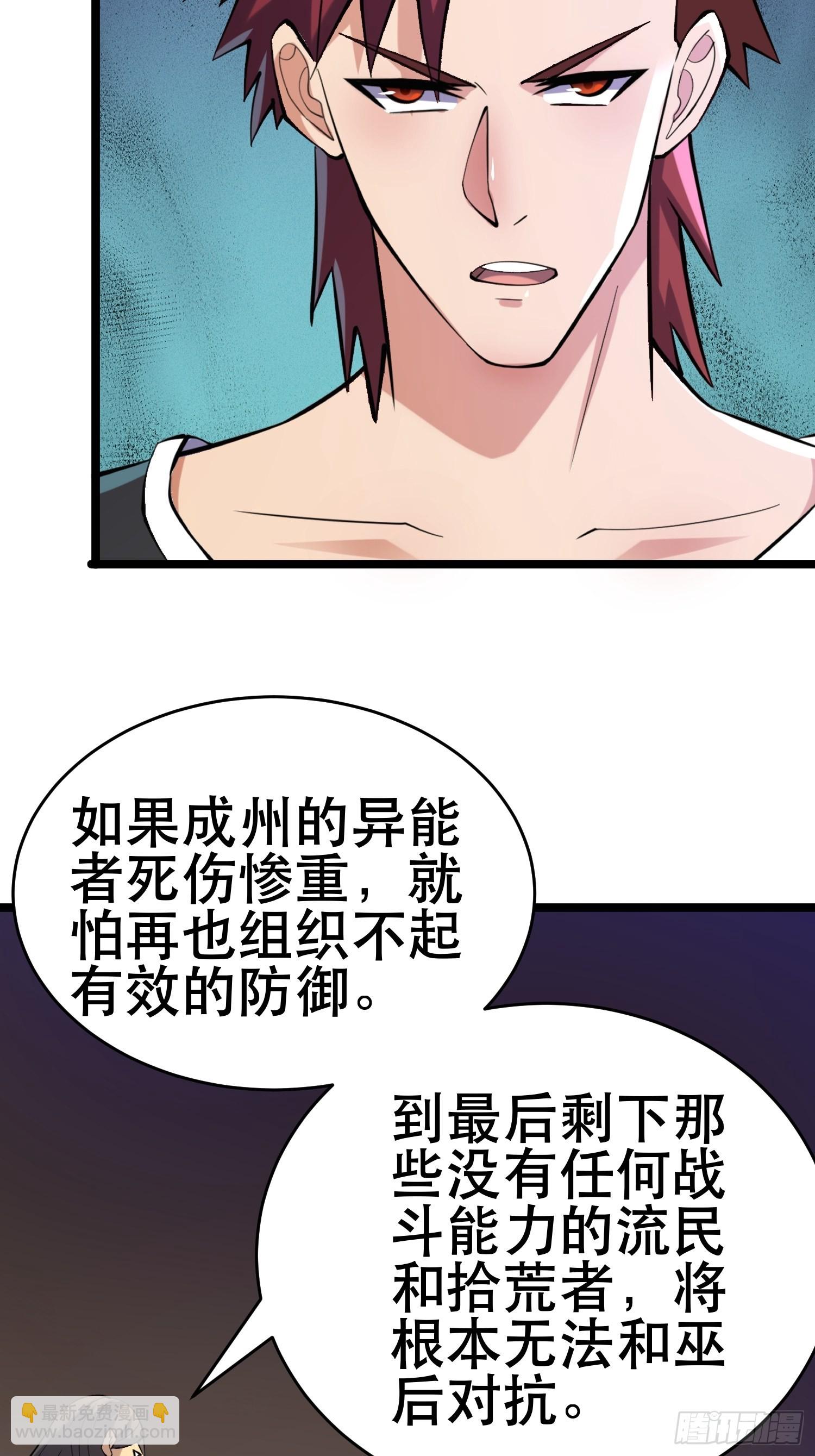 106 正义的下场(1/2)-第101话