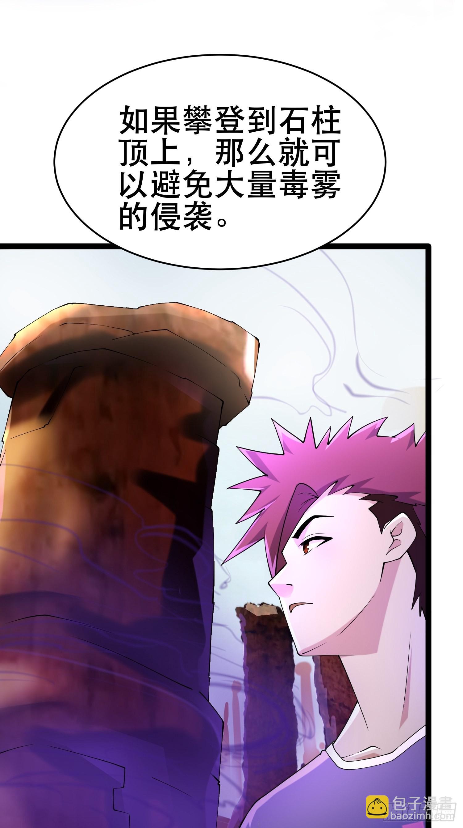 108 清爽峰(1/2)-第103话