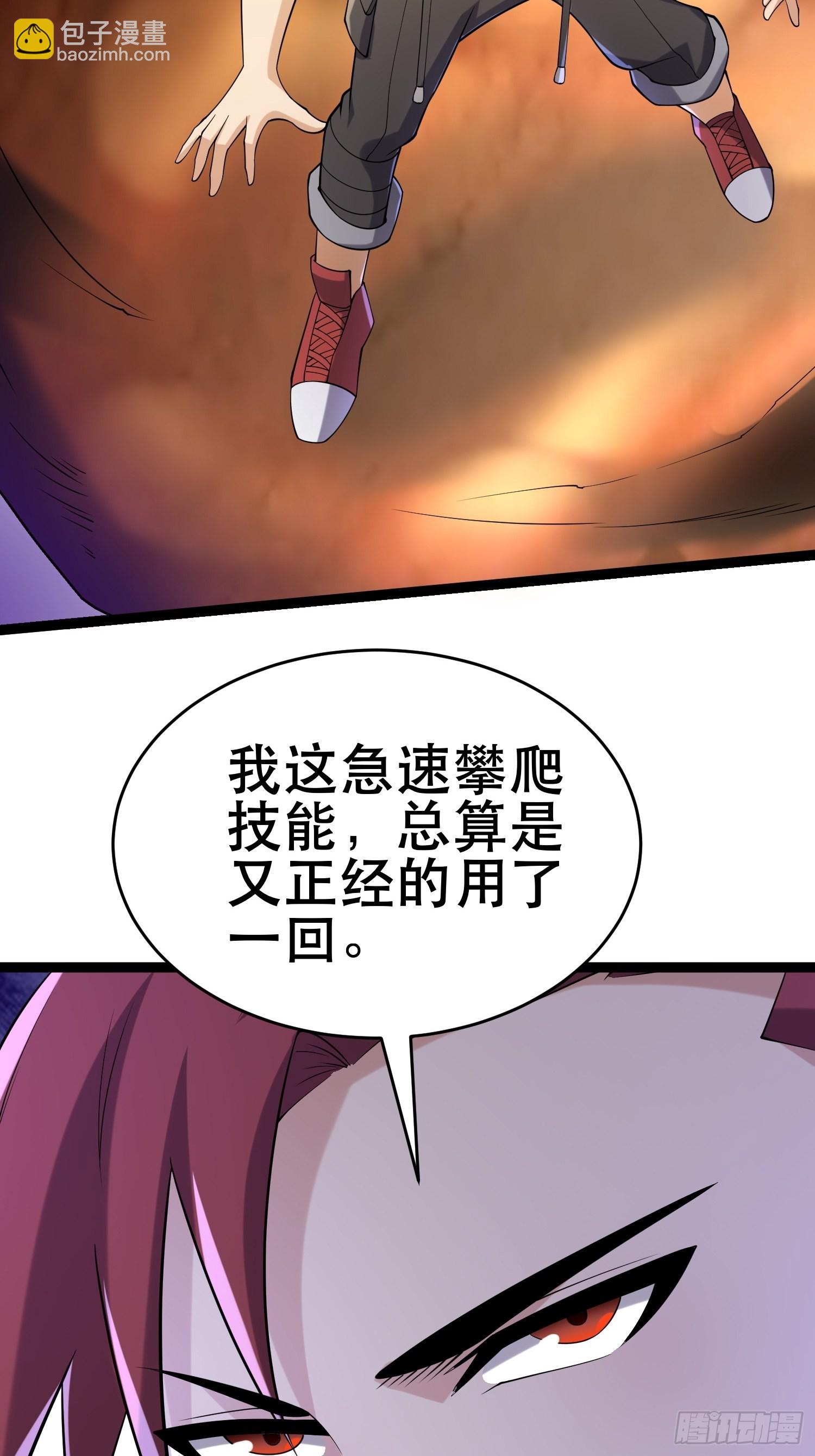 108 清爽峰(1/2)-第103话