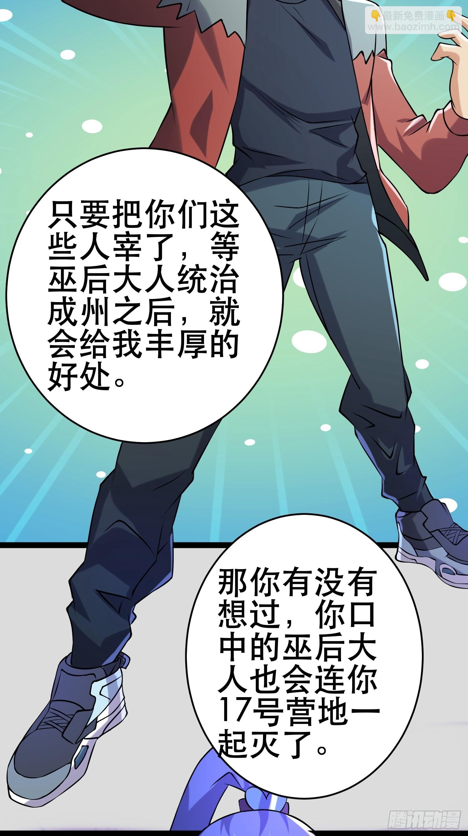 108 清爽峰(1/2)-第103话