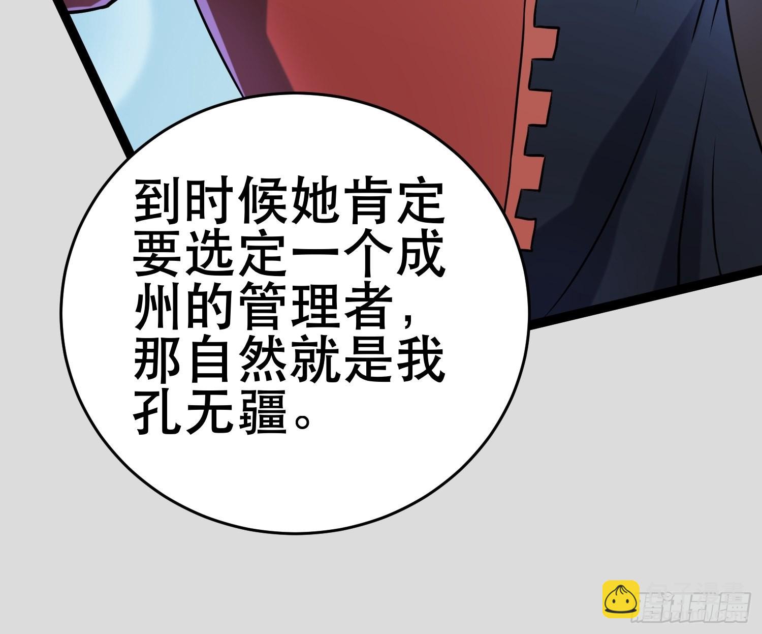 108 清爽峰(1/2)-第103话