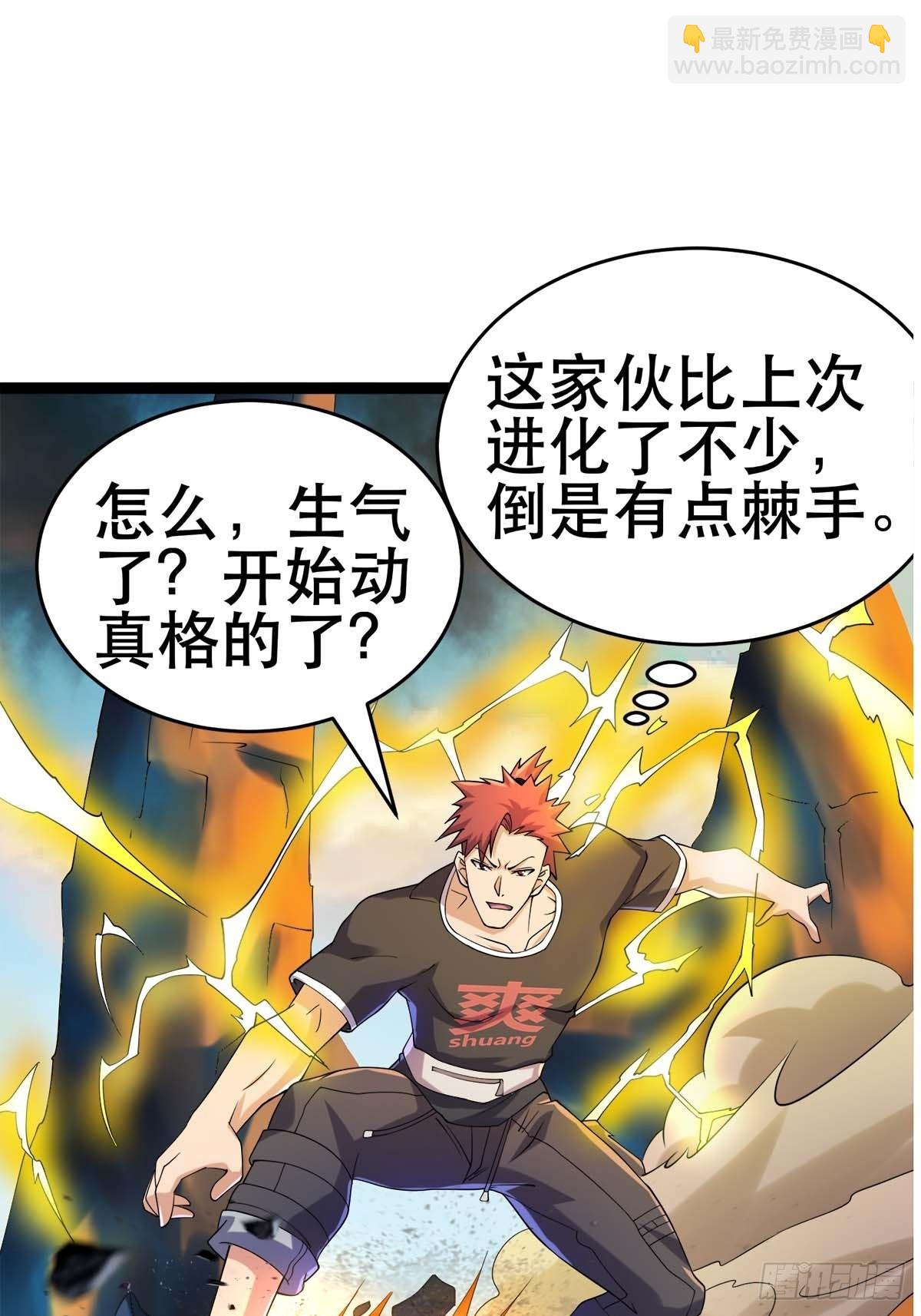 110 变回人类，功力尽失(1/2)-第105话