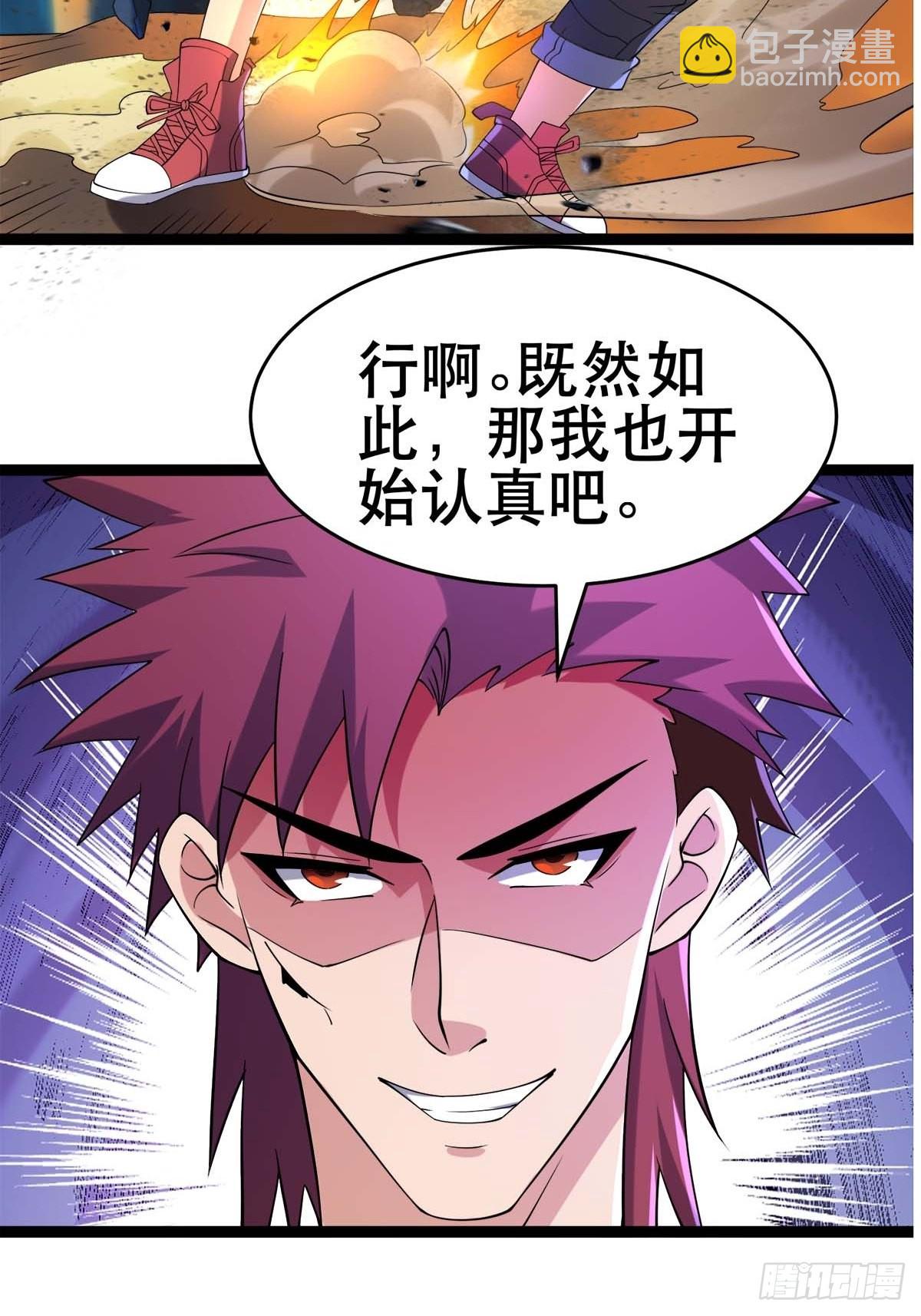 110 变回人类，功力尽失(1/2)-第105话