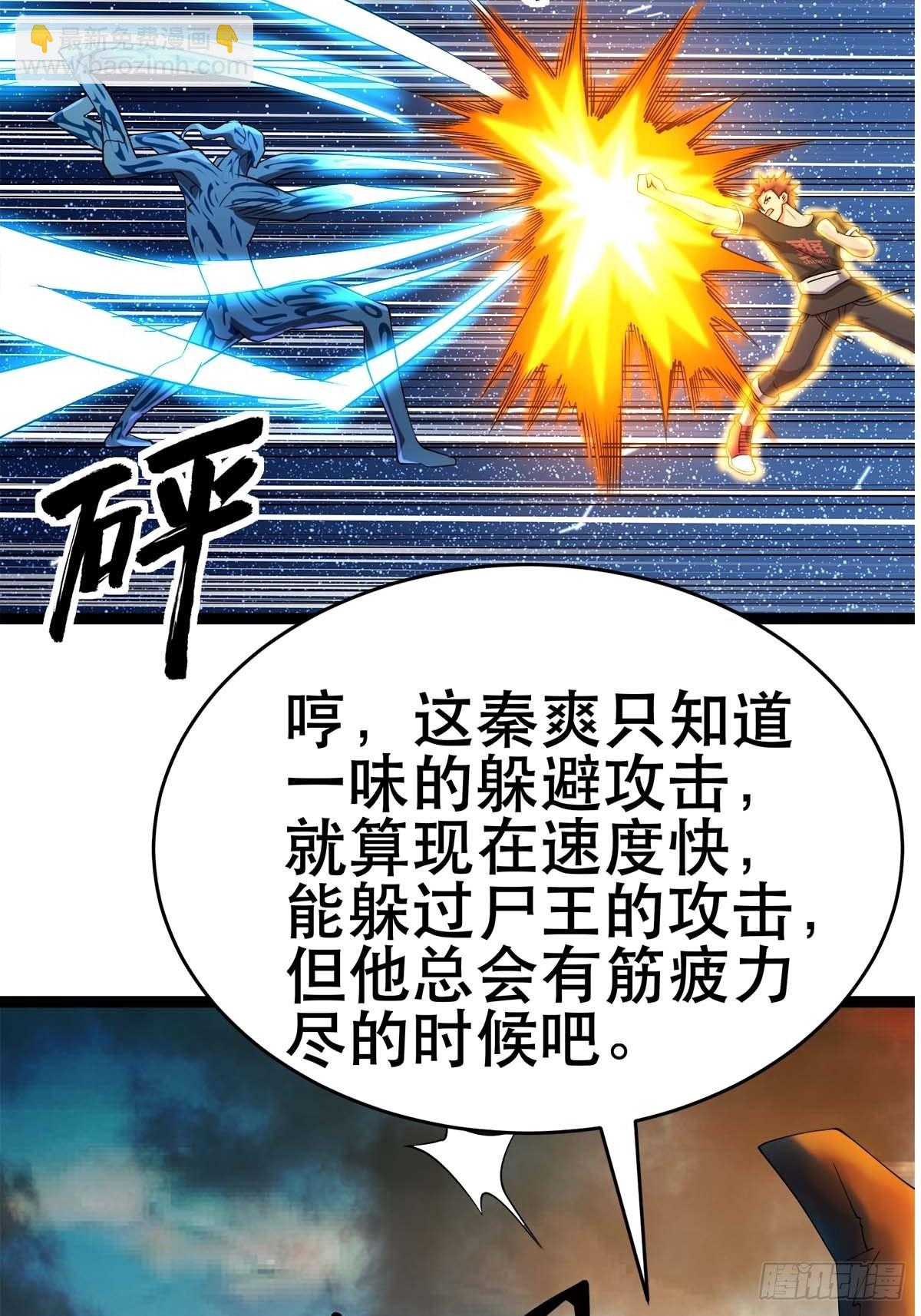 110 变回人类，功力尽失(1/2)-第105话