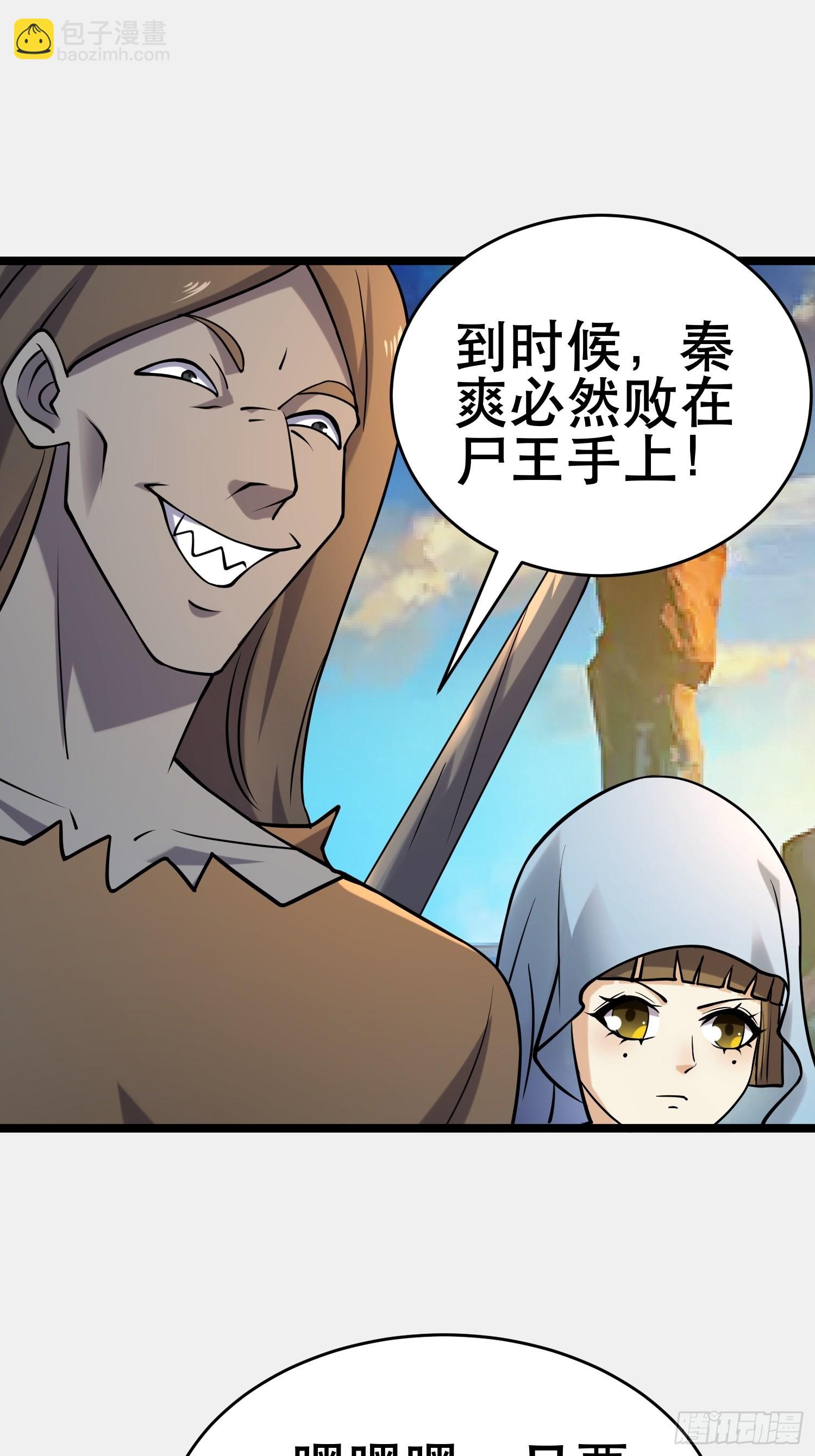 110 变回人类，功力尽失(1/2)-第105话