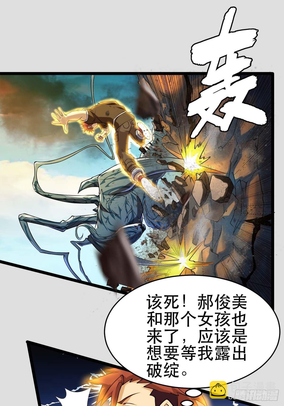 110 变回人类，功力尽失(1/2)-第105话