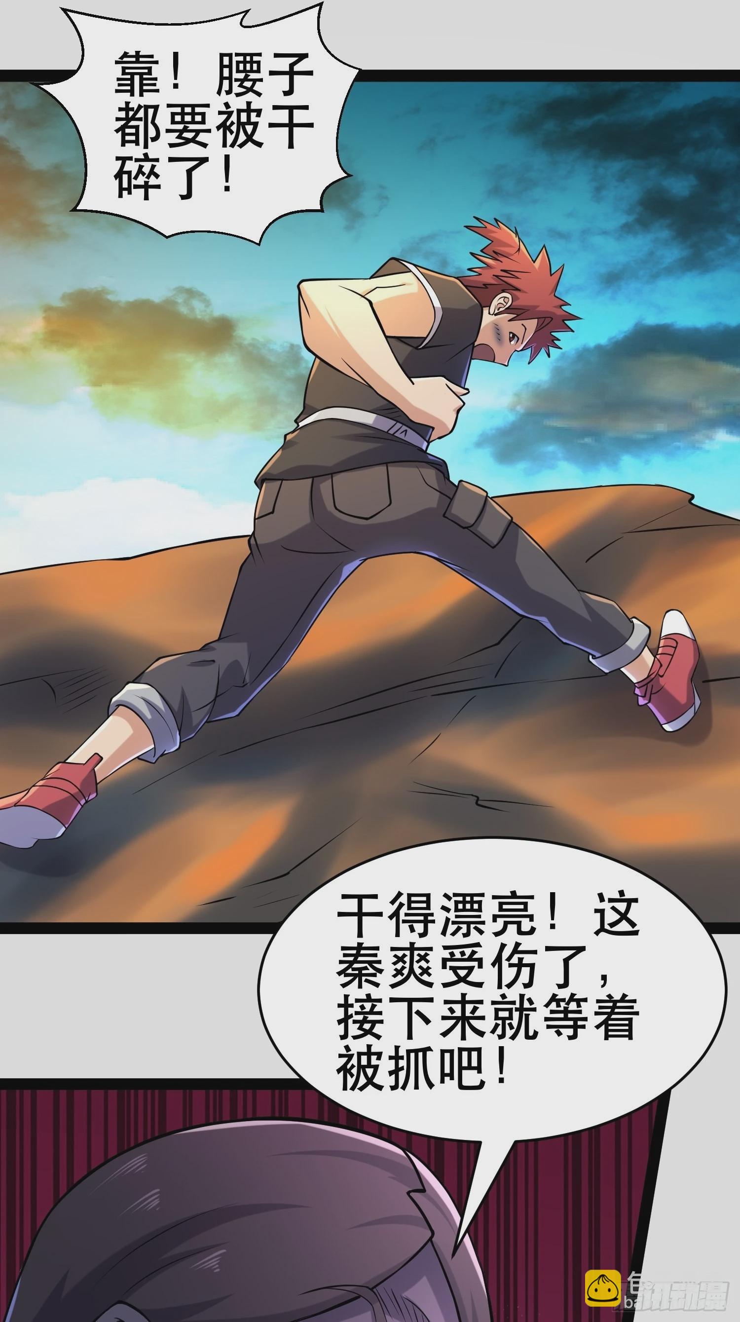 110 变回人类，功力尽失(1/2)-第105话