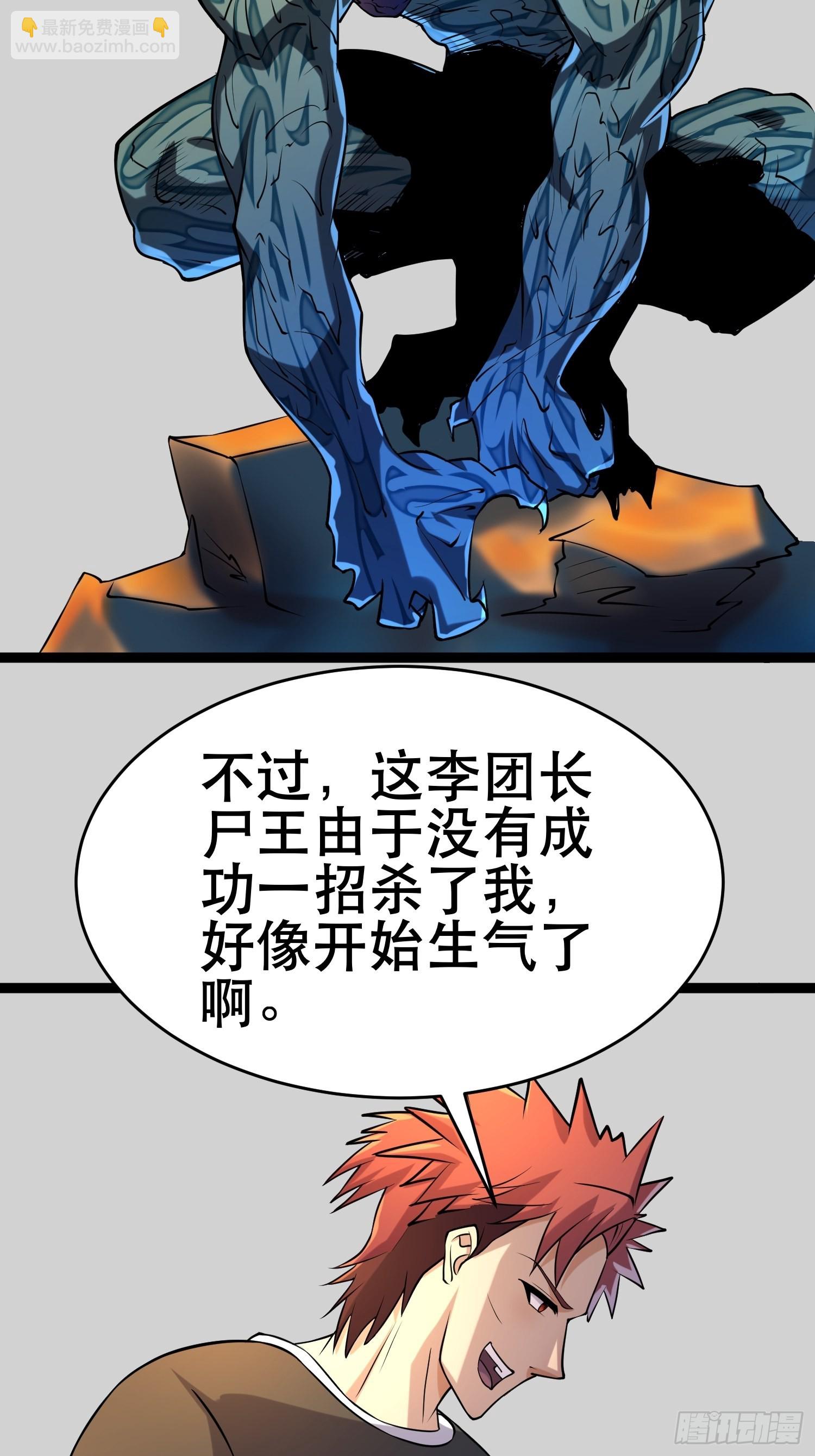 110 变回人类，功力尽失(1/2)-第105话