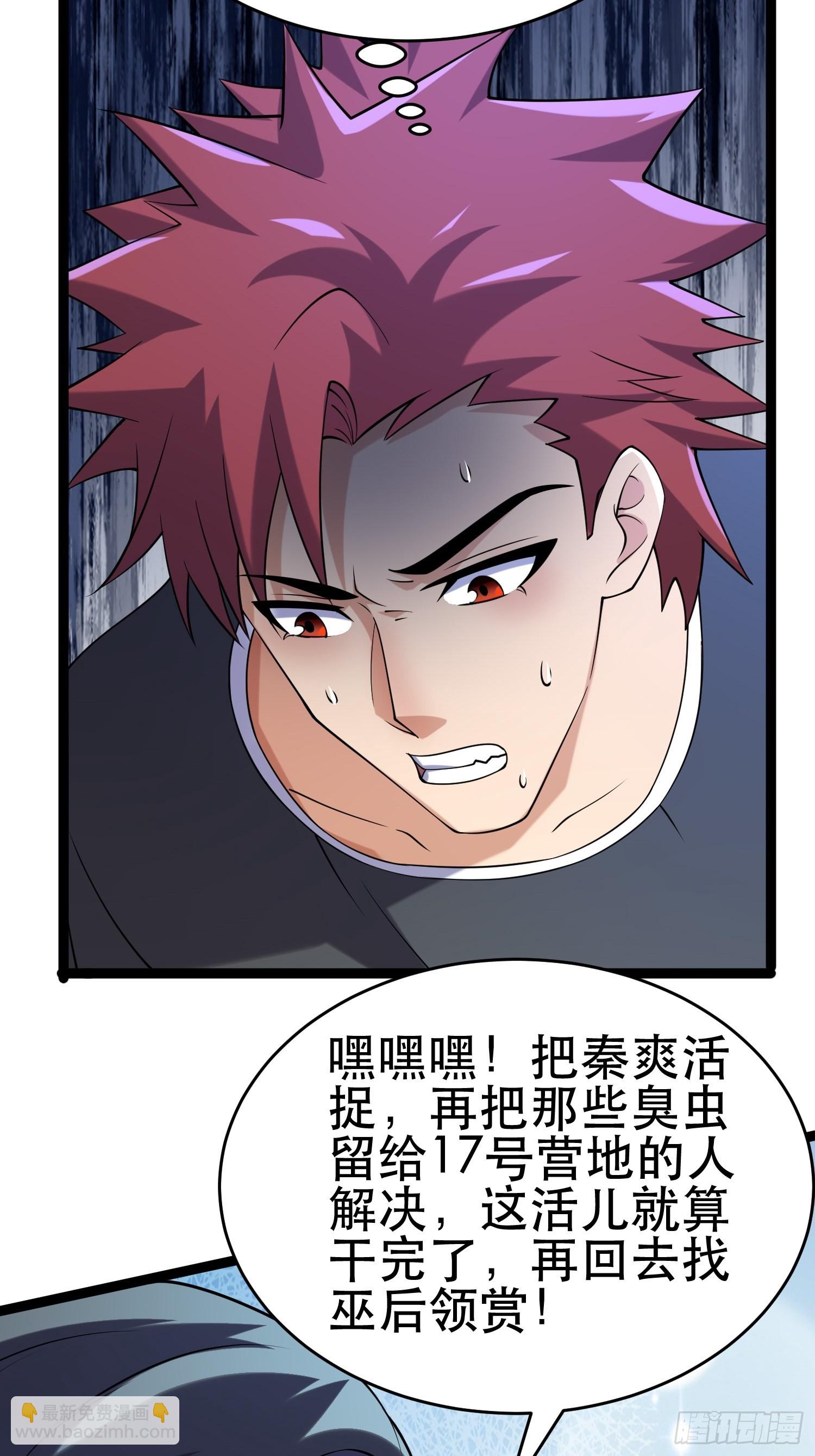 110 变回人类，功力尽失(1/2)-第105话
