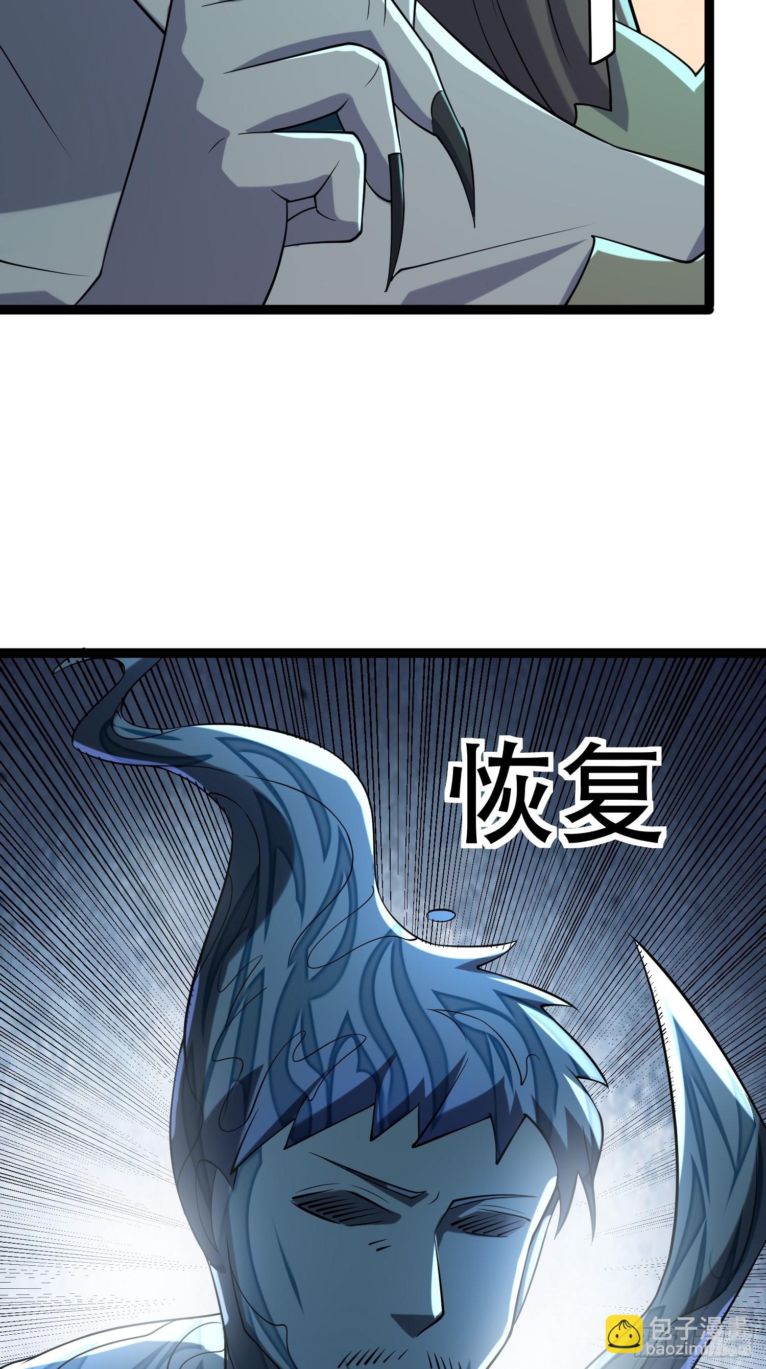 110 变回人类，功力尽失(1/2)-第105话