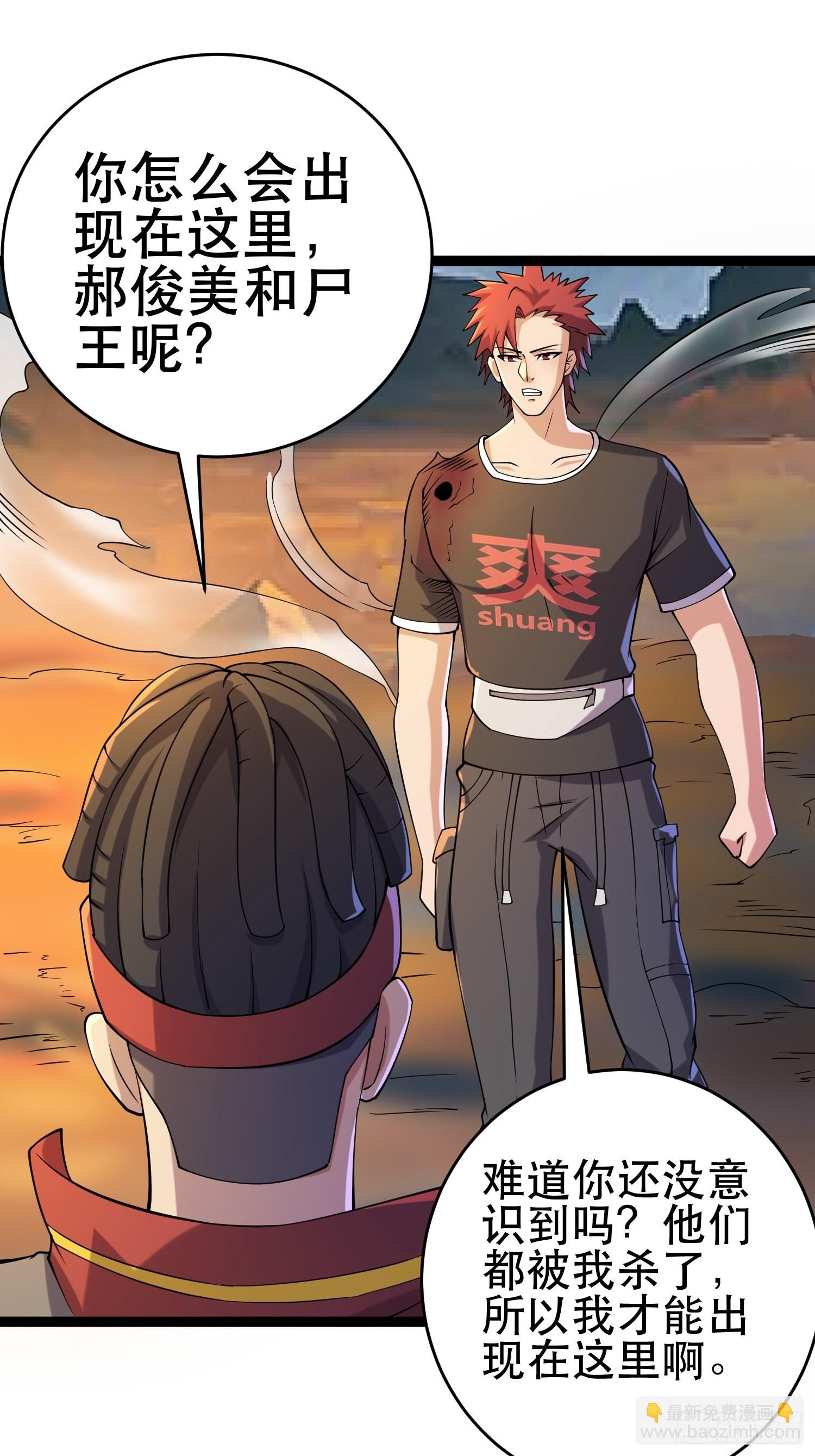 112 快逃(1/2)-第107话