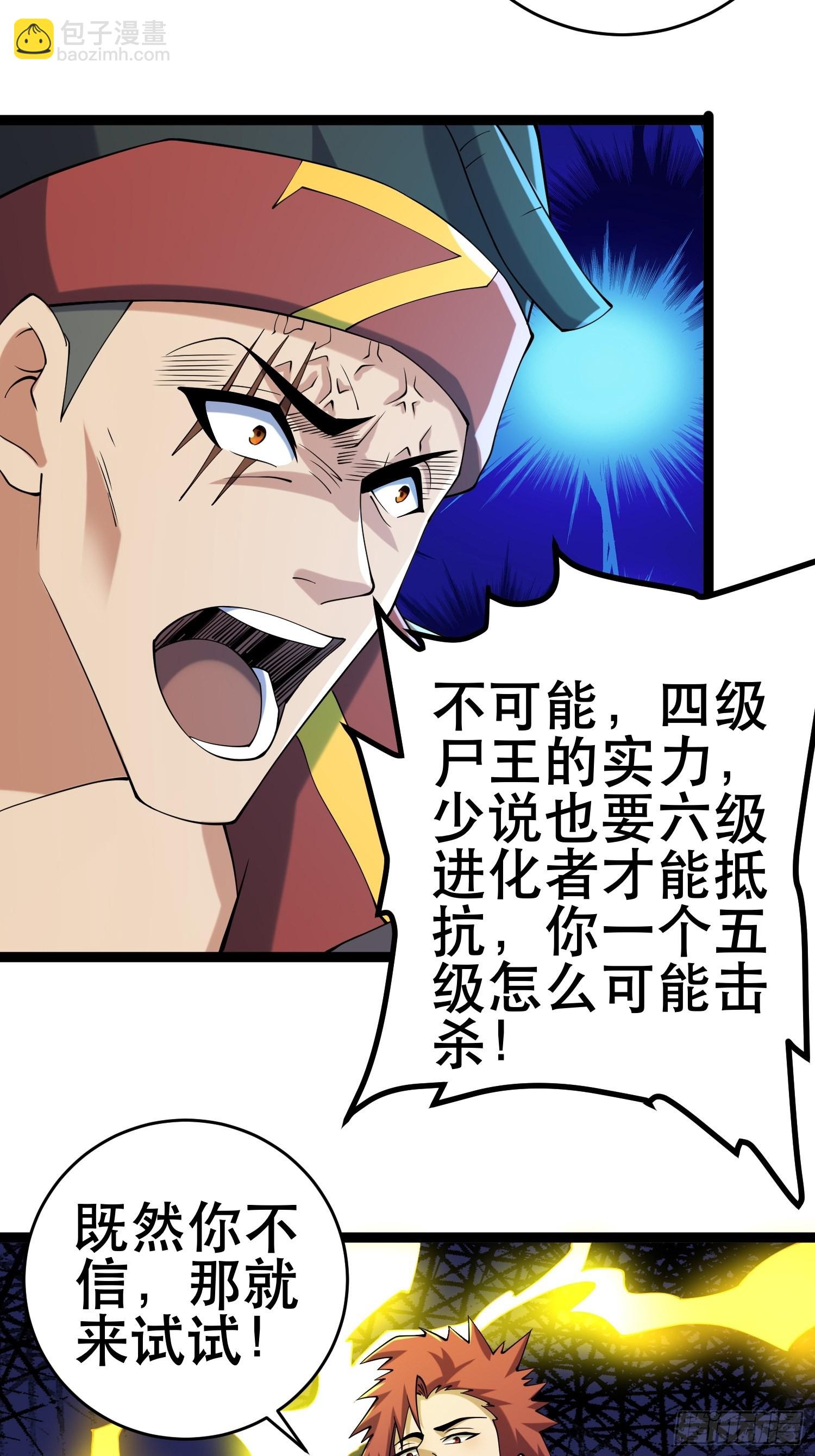 112 快逃(1/2)-第107话
