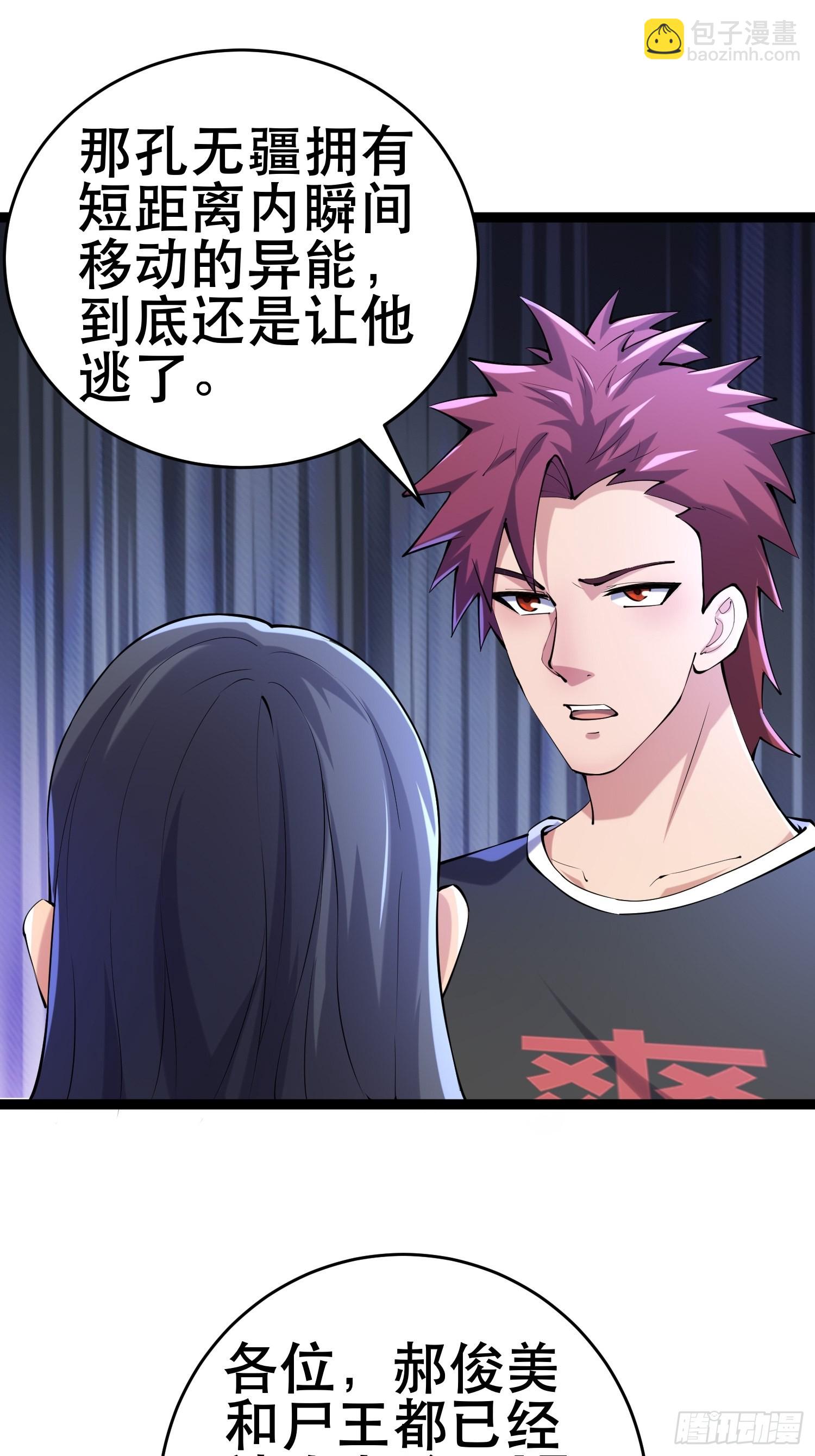 112 快逃(1/2)-第107话