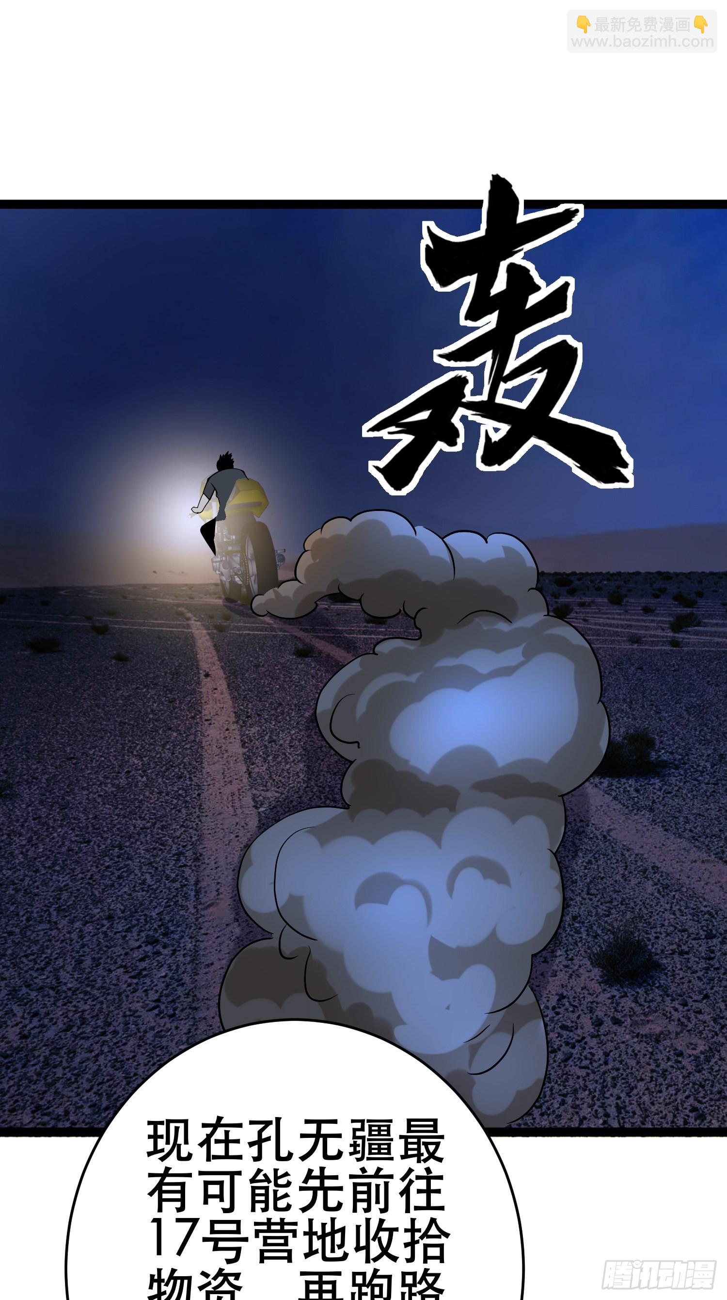112 快逃(1/2)-第107话